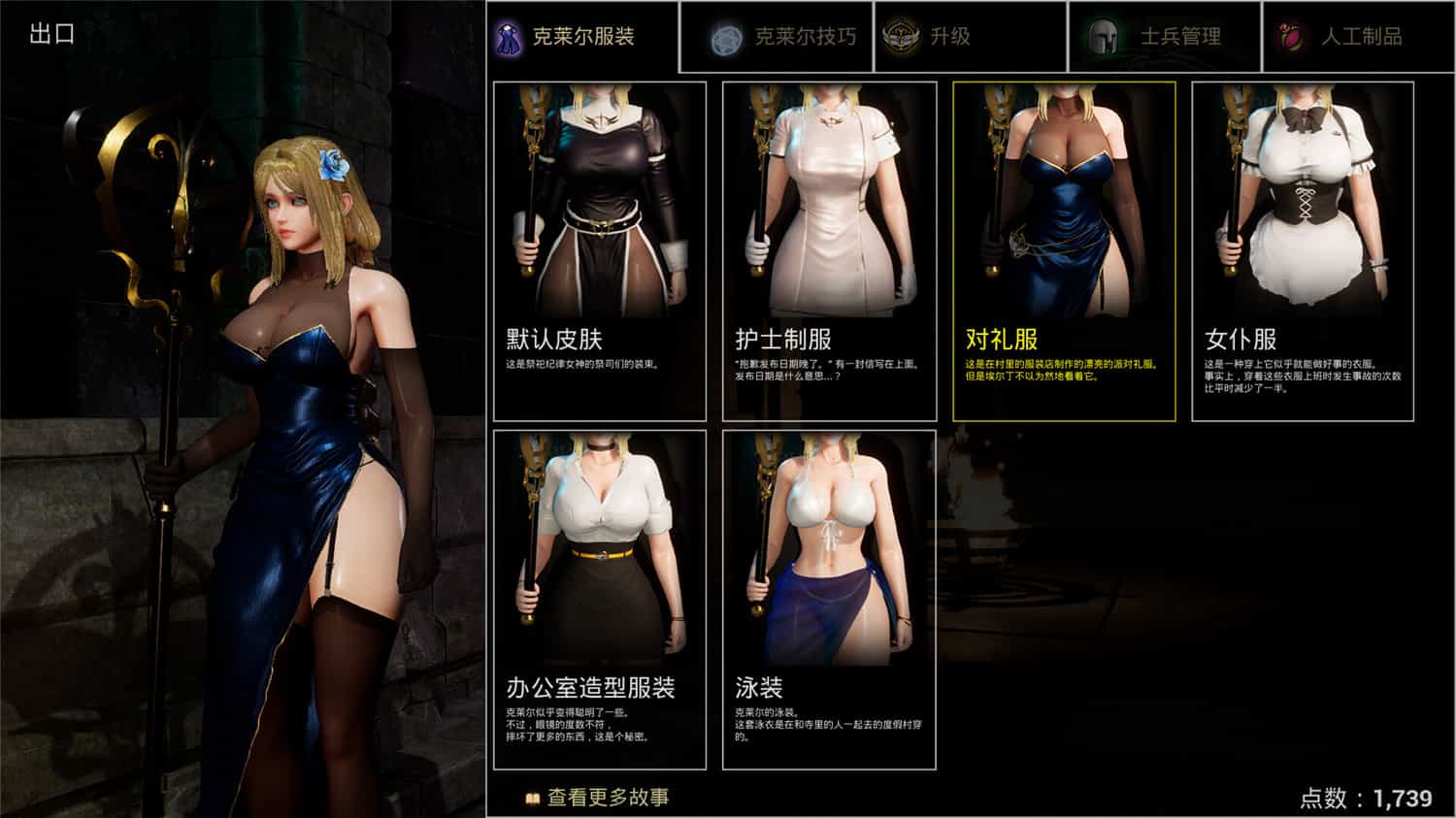 最后的圣女/The Last Saintess 第3张 最后的圣女/The Last Saintess 第3张