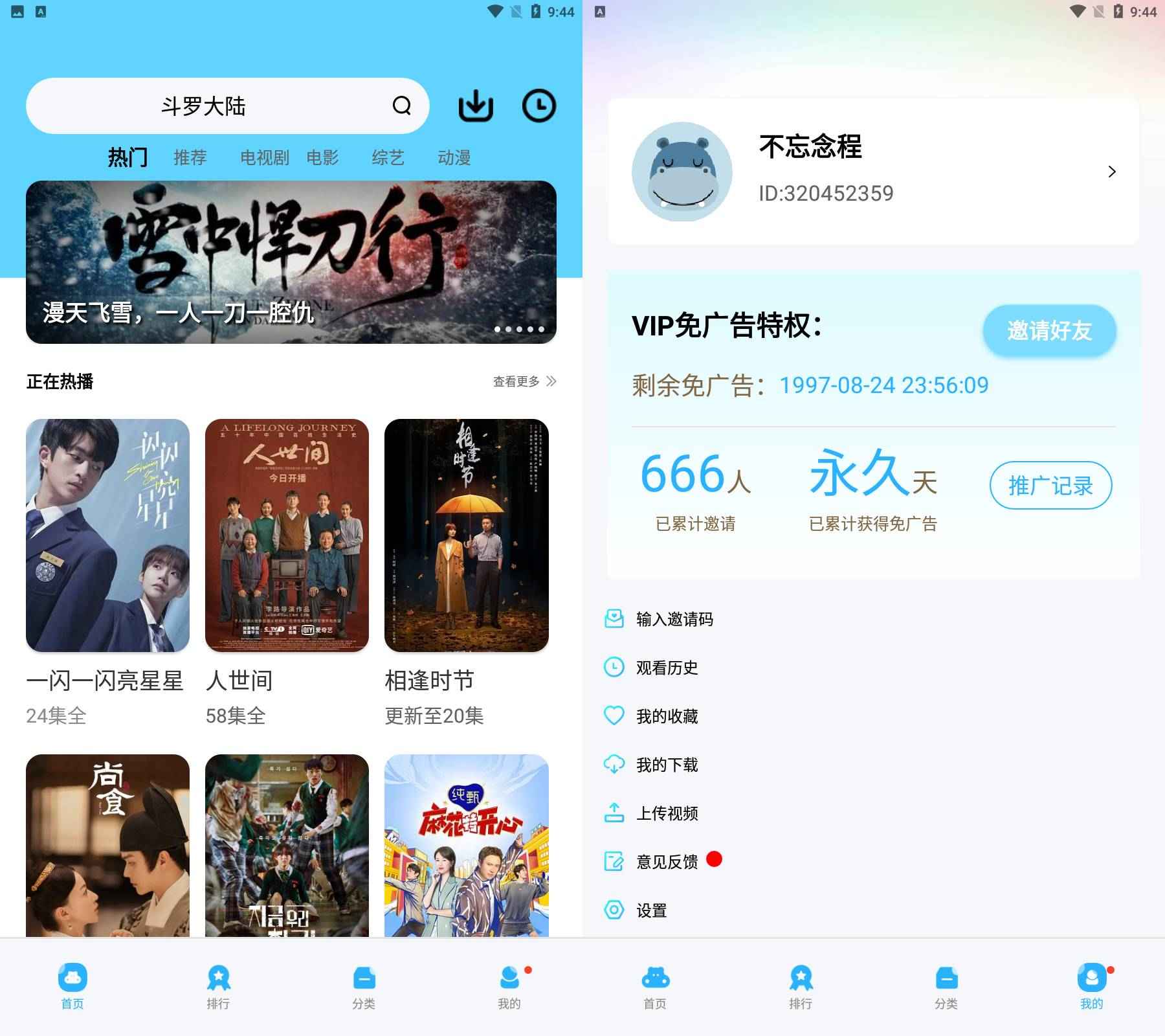 Android 河马视频 v5.8.5解锁会员版 第1张 Android 河马视频 v5.8.5解锁会员版 第1张