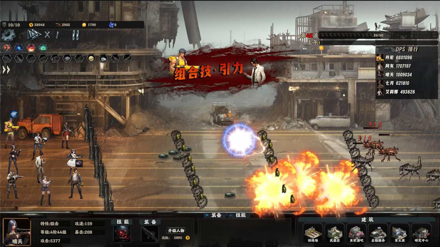 末世孤镇/Doomsday Lonely town 第3张 末世孤镇/Doomsday Lonely town 第3张