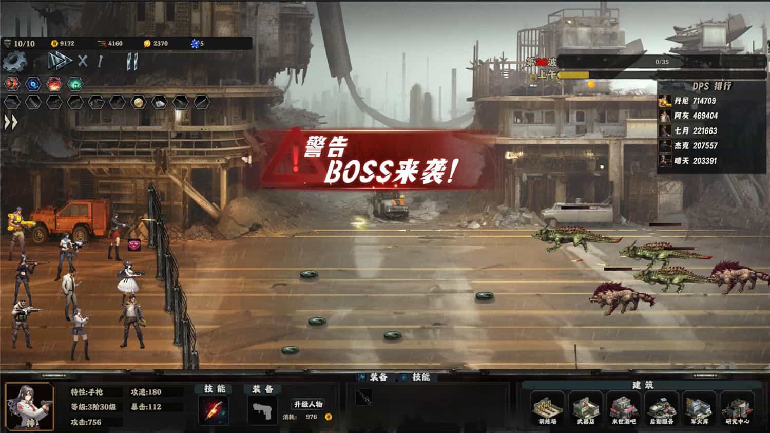 末世孤镇/Doomsday Lonely town 第2张 末世孤镇/Doomsday Lonely town 第2张