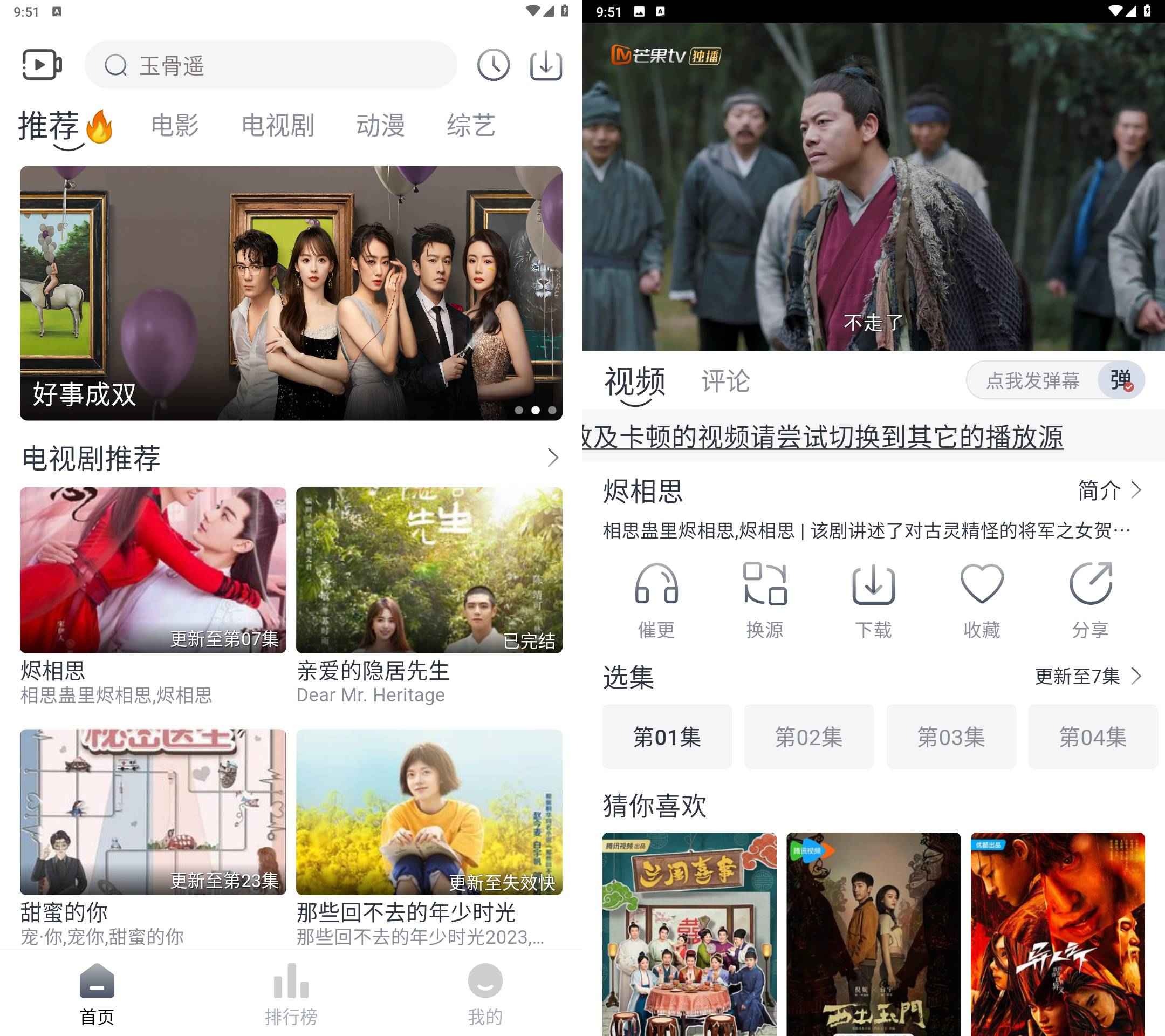 Android 追忆影视 v1.2.3去广告纯净版 第1张 Android 追忆影视 v1.2.3去广告纯净版 第1张