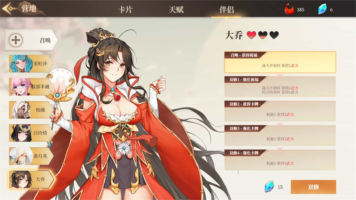 幻想曹操传2/Fantasy of Caocao 2 第3张 幻想曹操传2/Fantasy of Caocao 2 第3张