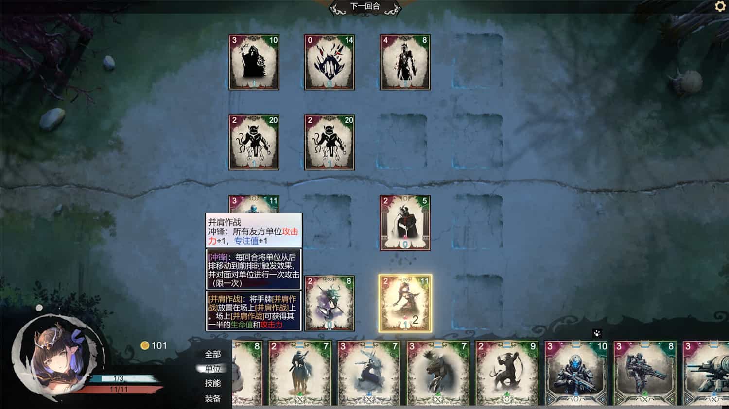 万化之森/The Protean Forest 第3张 万化之森/The Protean Forest 第3张