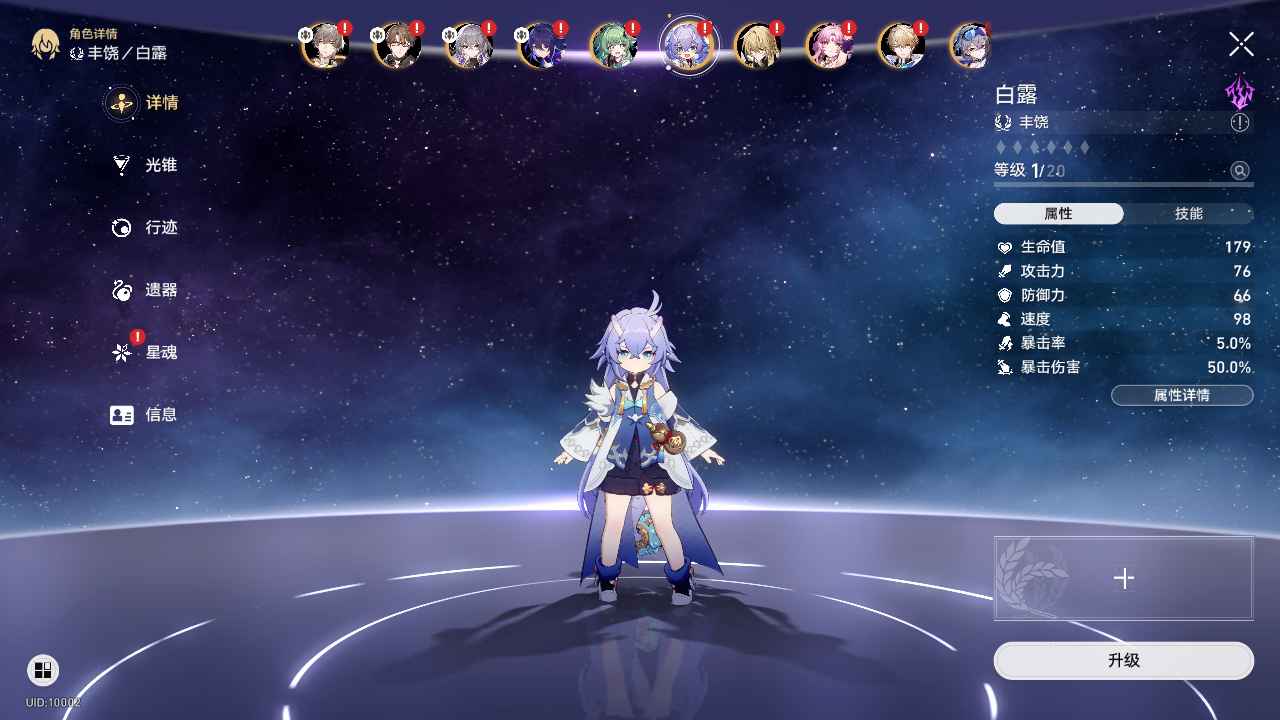 星铁1.5本地端 第1张 星铁1.5本地端 第1张