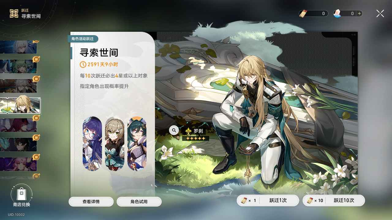 星铁1.5本地端 第3张 星铁1.5本地端 第3张