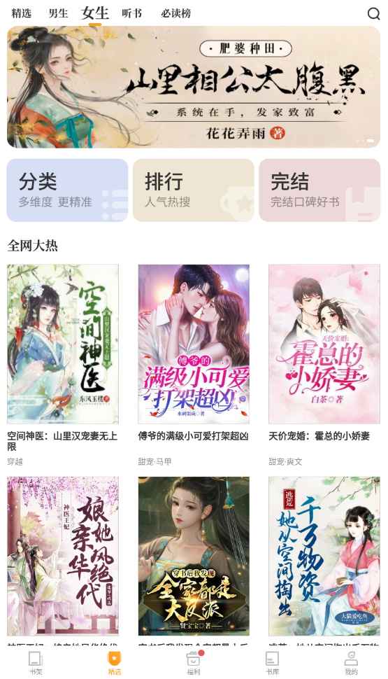 爱看书免费小说 v8.2.7 解锁高级版 第1张 爱看书免费小说 v8.2.7 解锁高级版 第1张