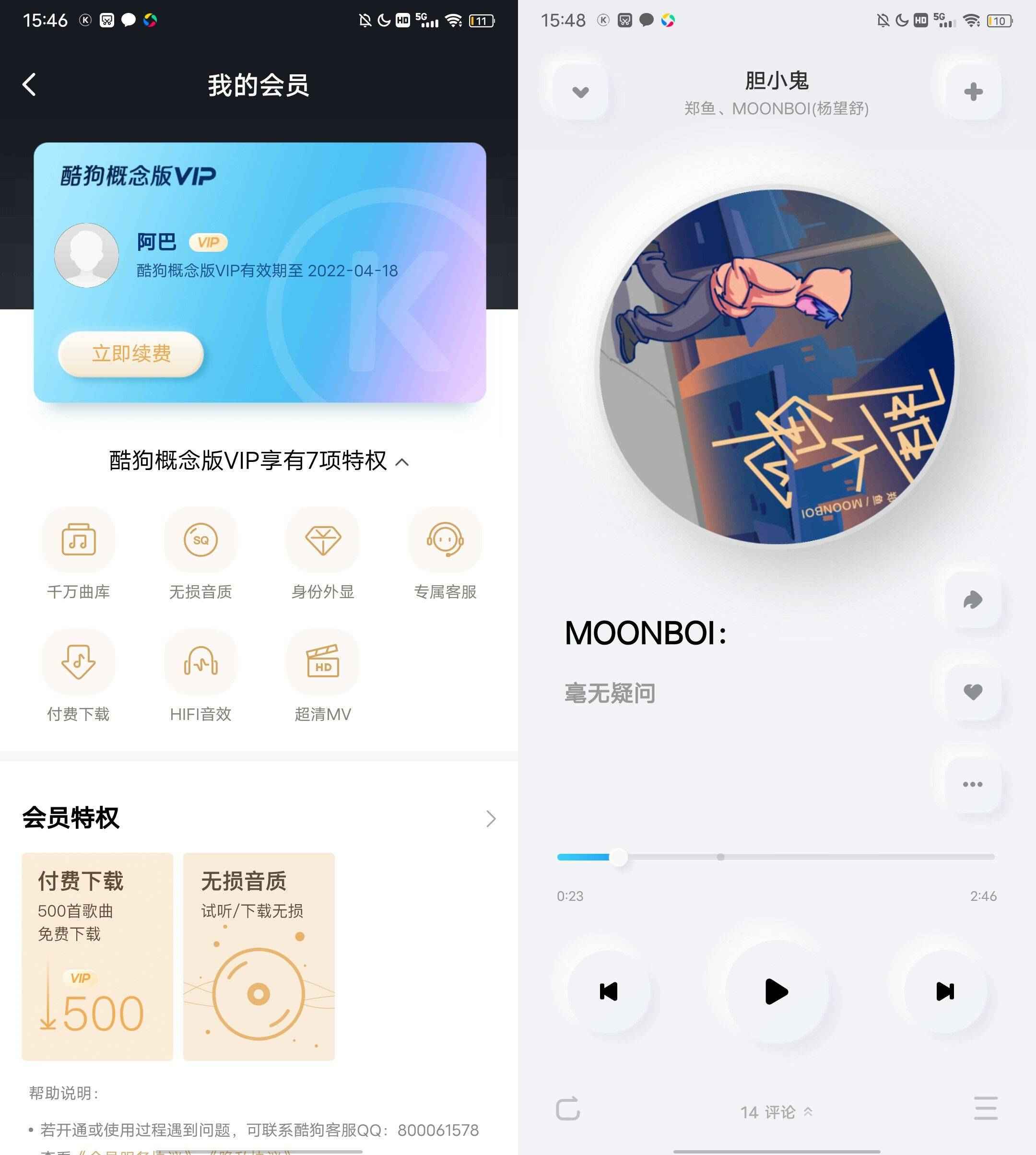 酷狗概念版3.5.4(每天听歌领会员) 第1张 酷狗概念版3.5.4(每天听歌领会员) 第1张