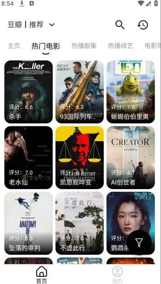 Android 喵影视 v3.4.0免费影视点播 第1张 Android 喵影视 v3.4.0免费影视点播 第1张