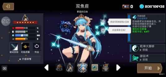 元气骑士5.50内置菜单全解锁 首发更新 第1张 元气骑士5.50内置菜单全解锁 首发更新 第1张