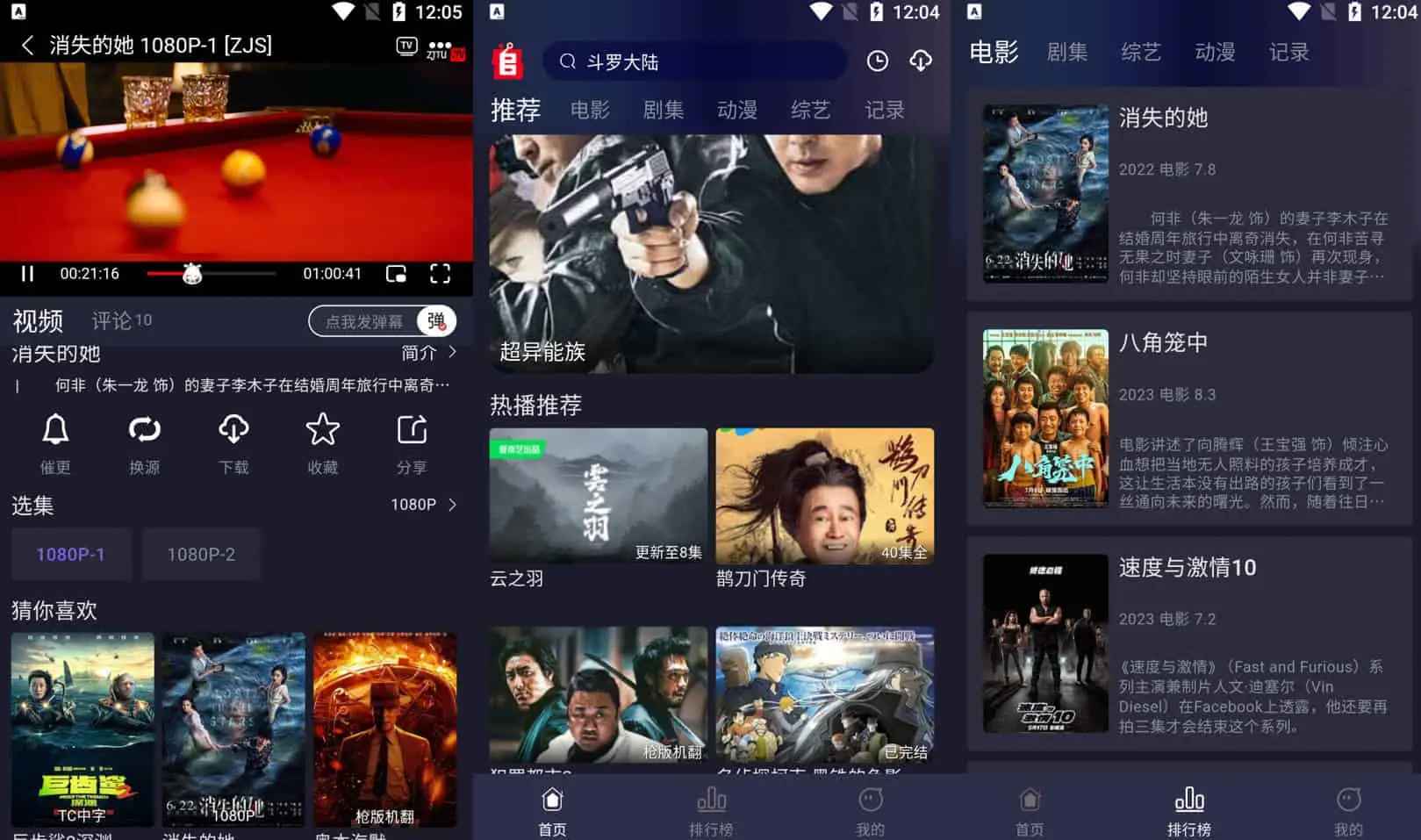 Android 追剧兔 v2.1.1去广告清爽版 第1张 Android 追剧兔 v2.1.1去广告清爽版 第1张