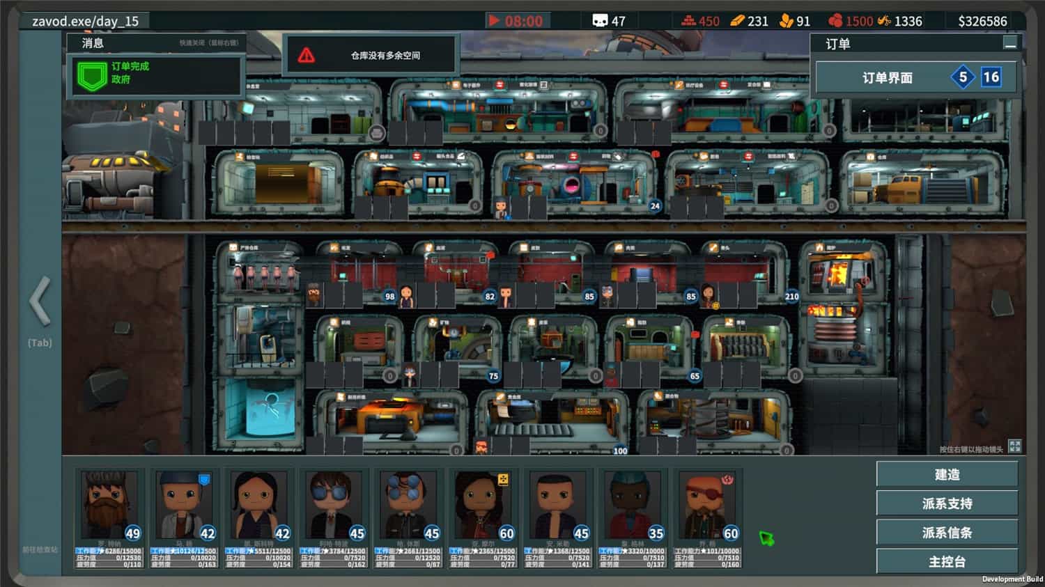 请交出器官/Organs Please 第3张 请交出器官/Organs Please 第3张