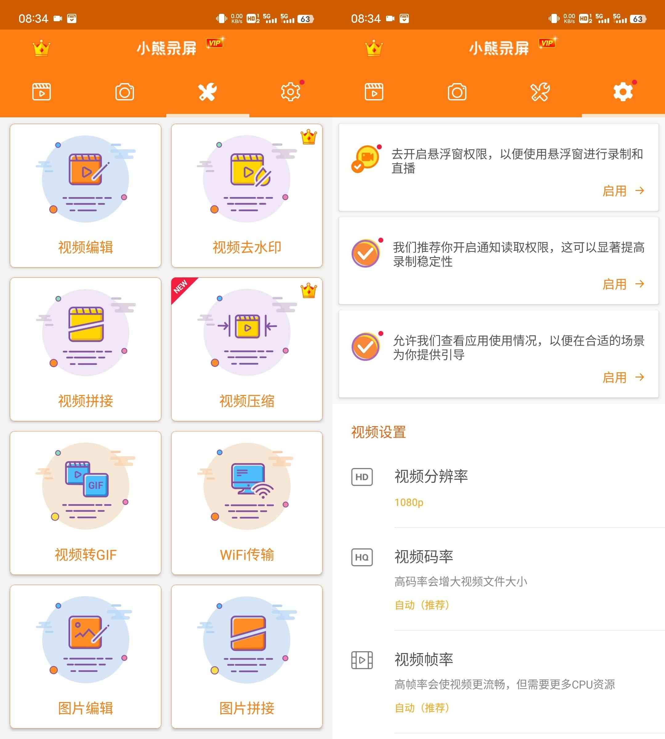 小熊录屏v2.4.8绿化版 第1张 小熊录屏v2.4.8绿化版 第1张