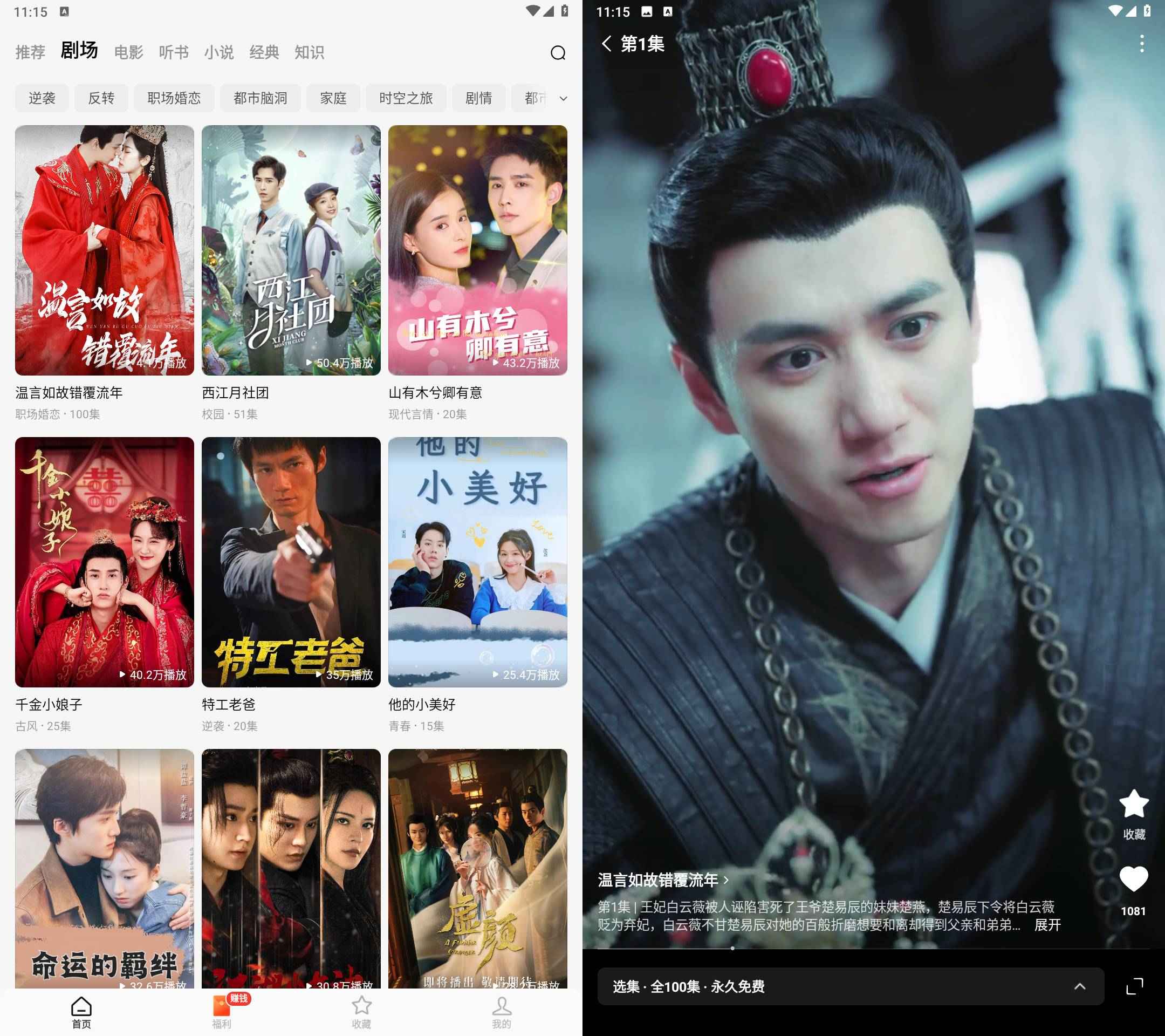 红果免费短剧 6.8.9.32 纯净版 第1张 红果免费短剧 6.8.9.32 纯净版 第1张