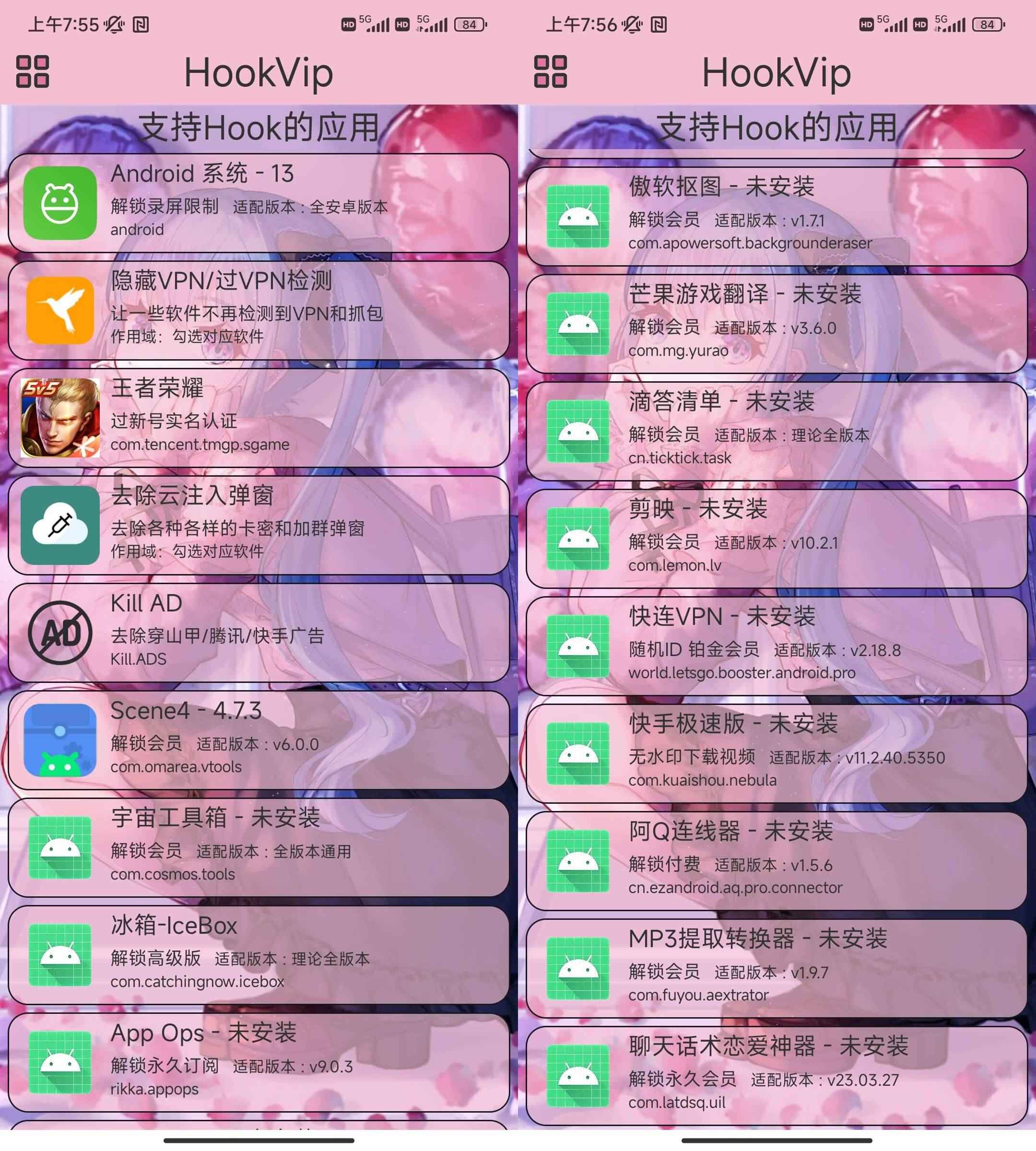 HookVip v4.1.4 多软件破解工具 第1张 HookVip v4.1.4 多软件破解工具 第1张