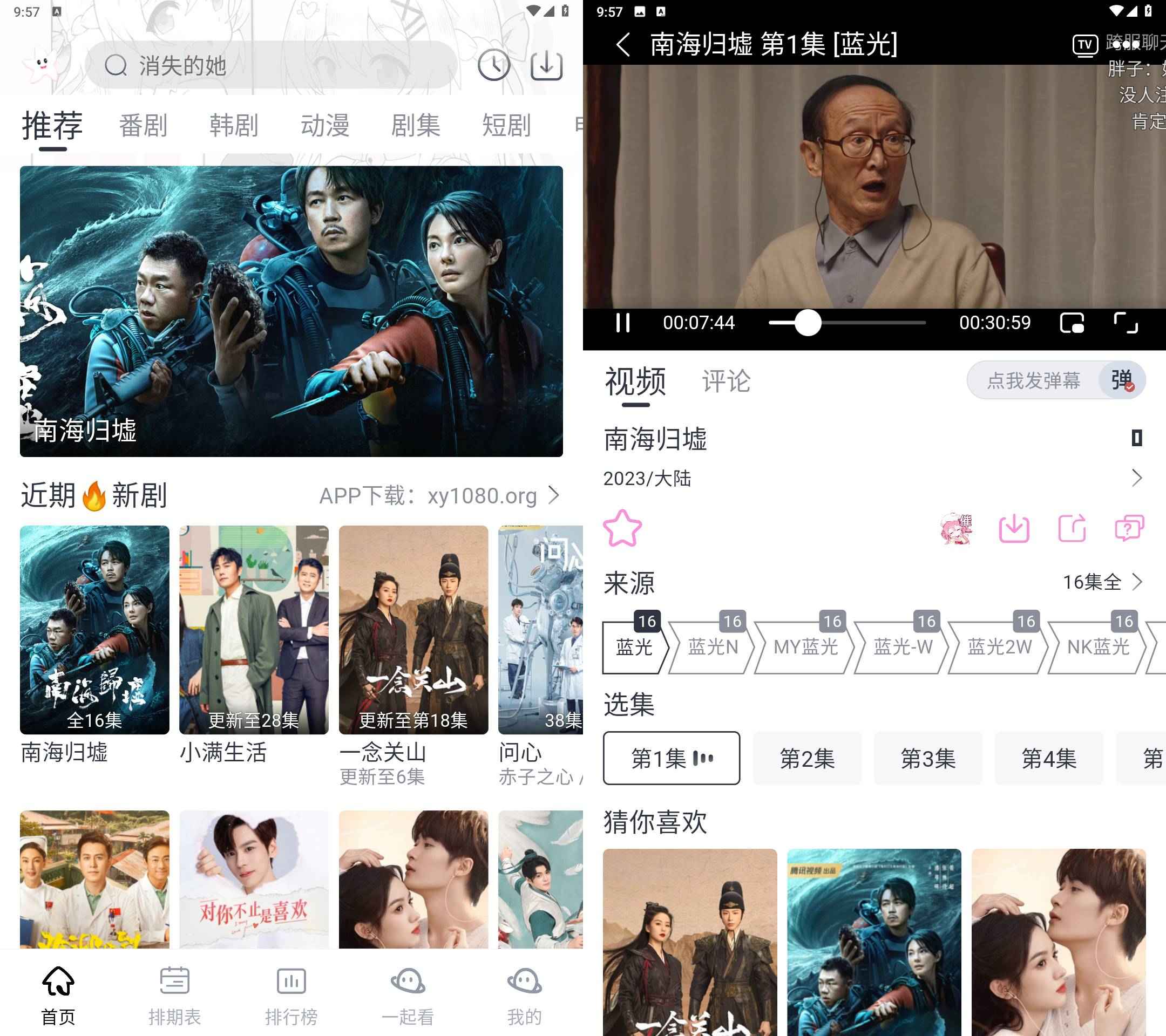 Android 星影视频 v1.3.2去广告纯净版 第1张 Android 星影视频 v1.3.2去广告纯净版 第1张