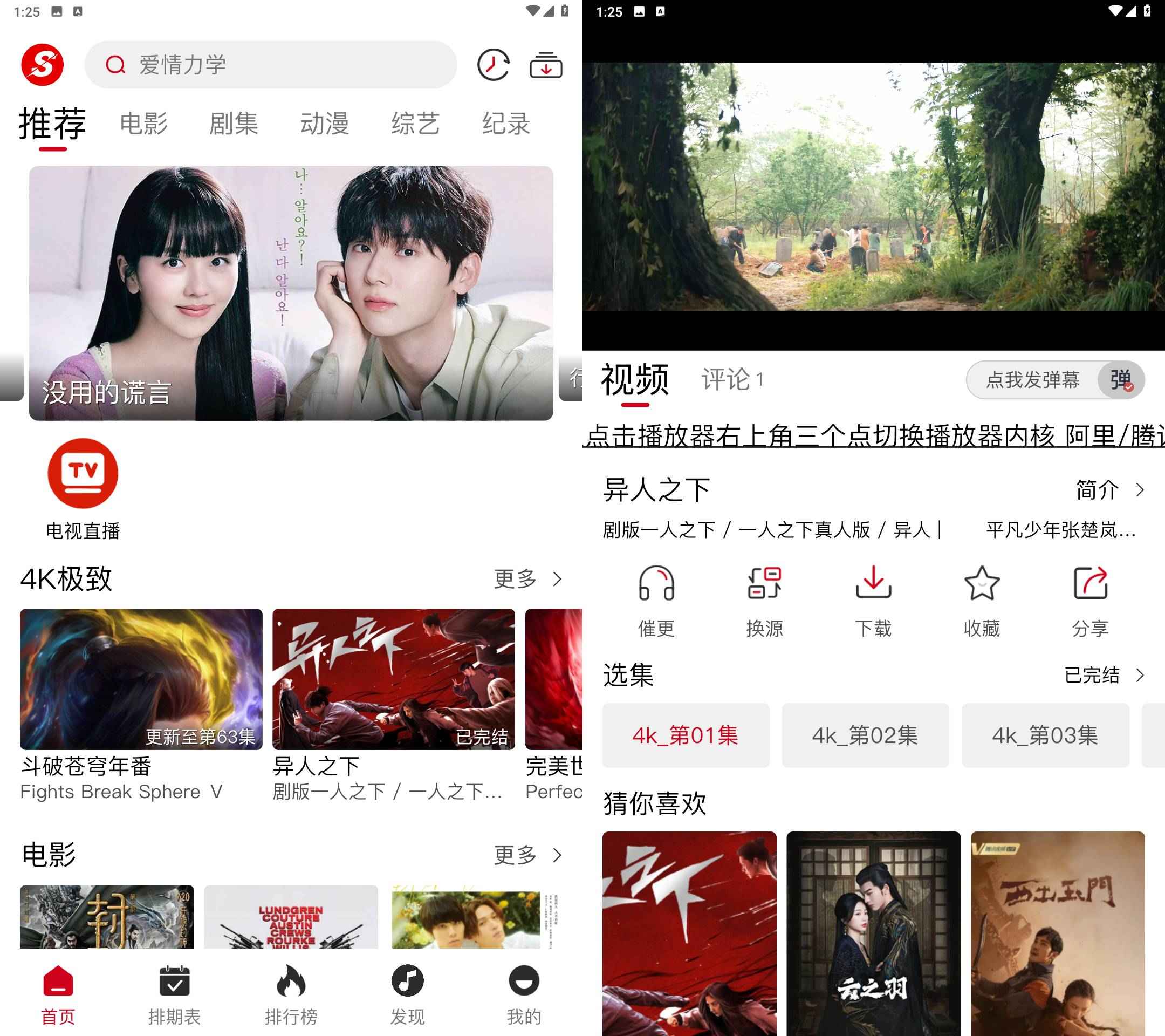 速搜视频 v1.3.4 去广告纯净版 第1张 速搜视频 v1.3.4 去广告纯净版 第1张