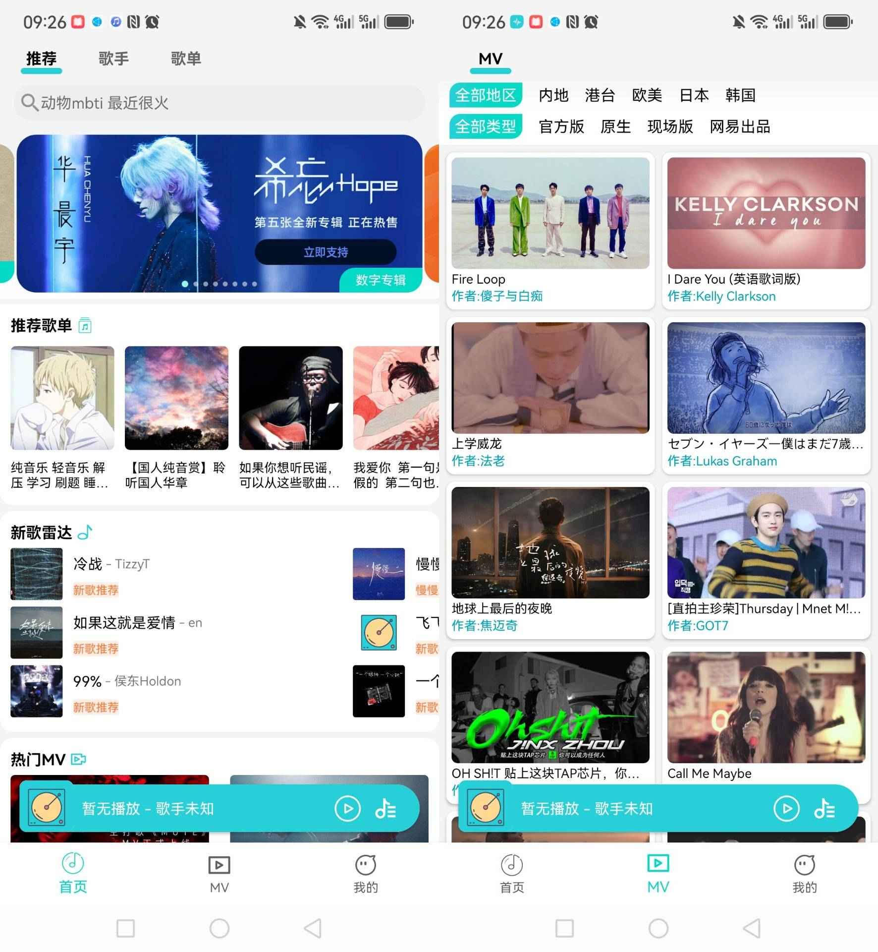 Android 波比音乐 v1.1.9无广告纯净版 第1张 Android 波比音乐 v1.1.9无广告纯净版 第1张