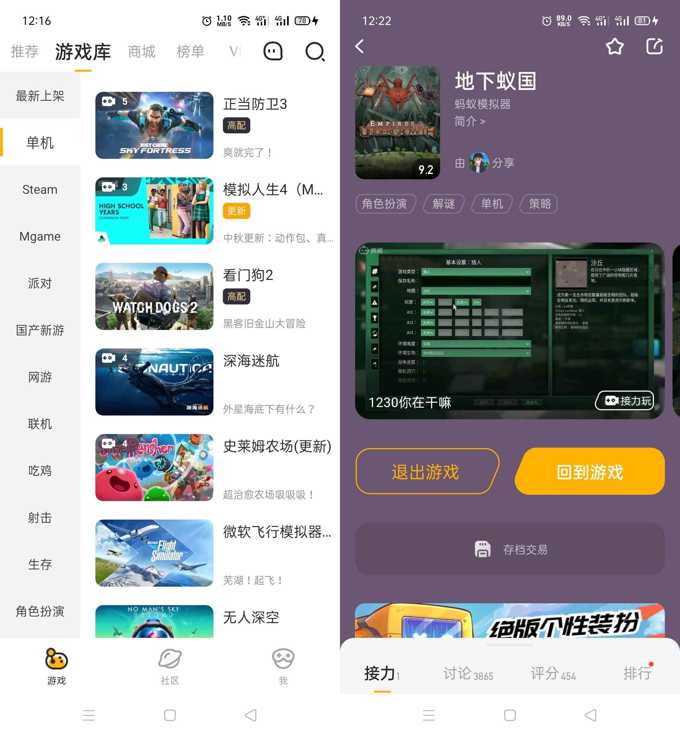 Android 菜机云游戏 v5.19.6解锁无线时长 第1张 Android 菜机云游戏 v5.19.6解锁无线时长 第1张