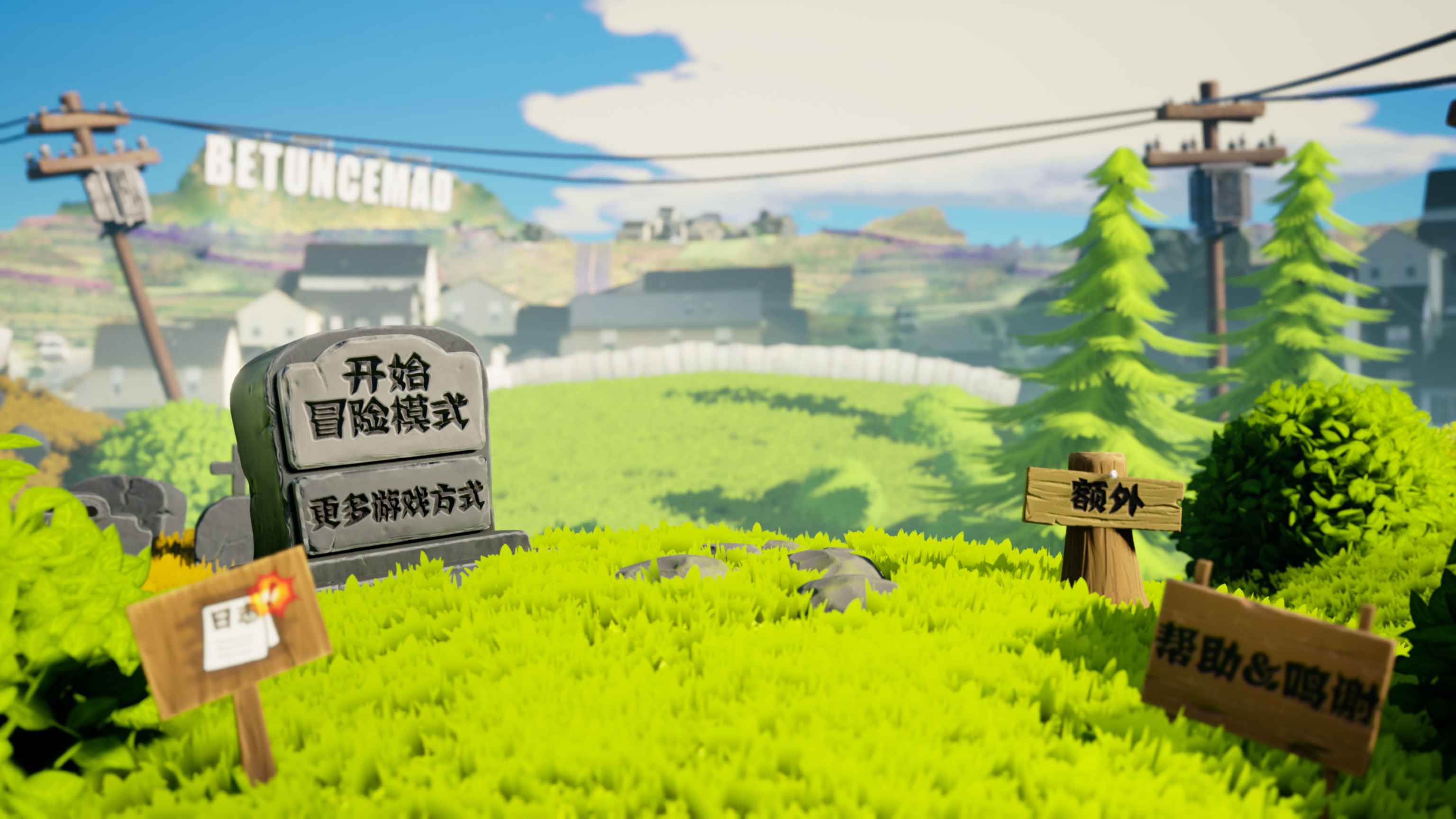 植物大战僵尸3D版 第1张 植物大战僵尸3D版 第1张