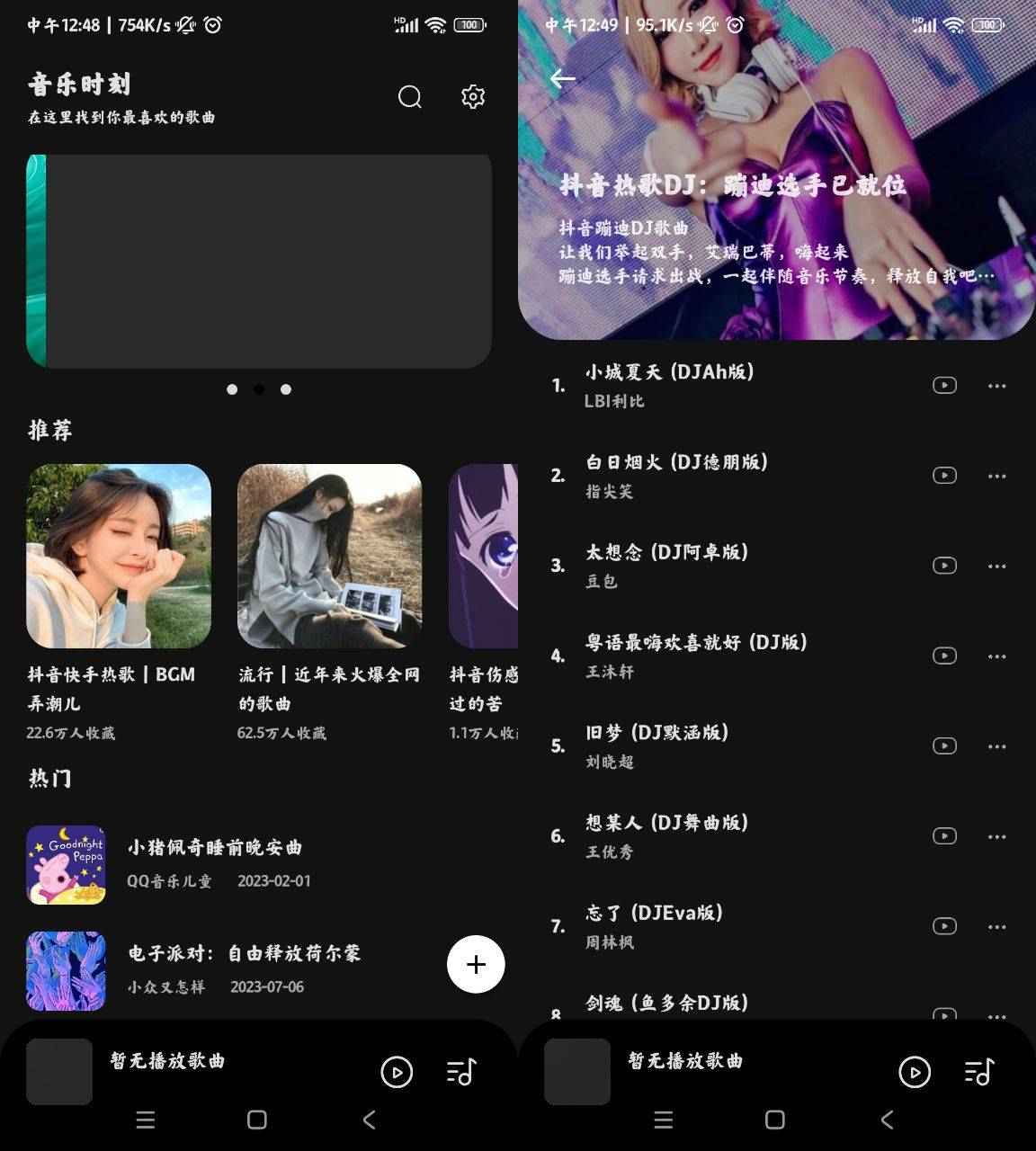 Android 音乐时刻 v1.1.3免费的音乐软件 第1张 Android 音乐时刻 v1.1.3免费的音乐软件 第1张