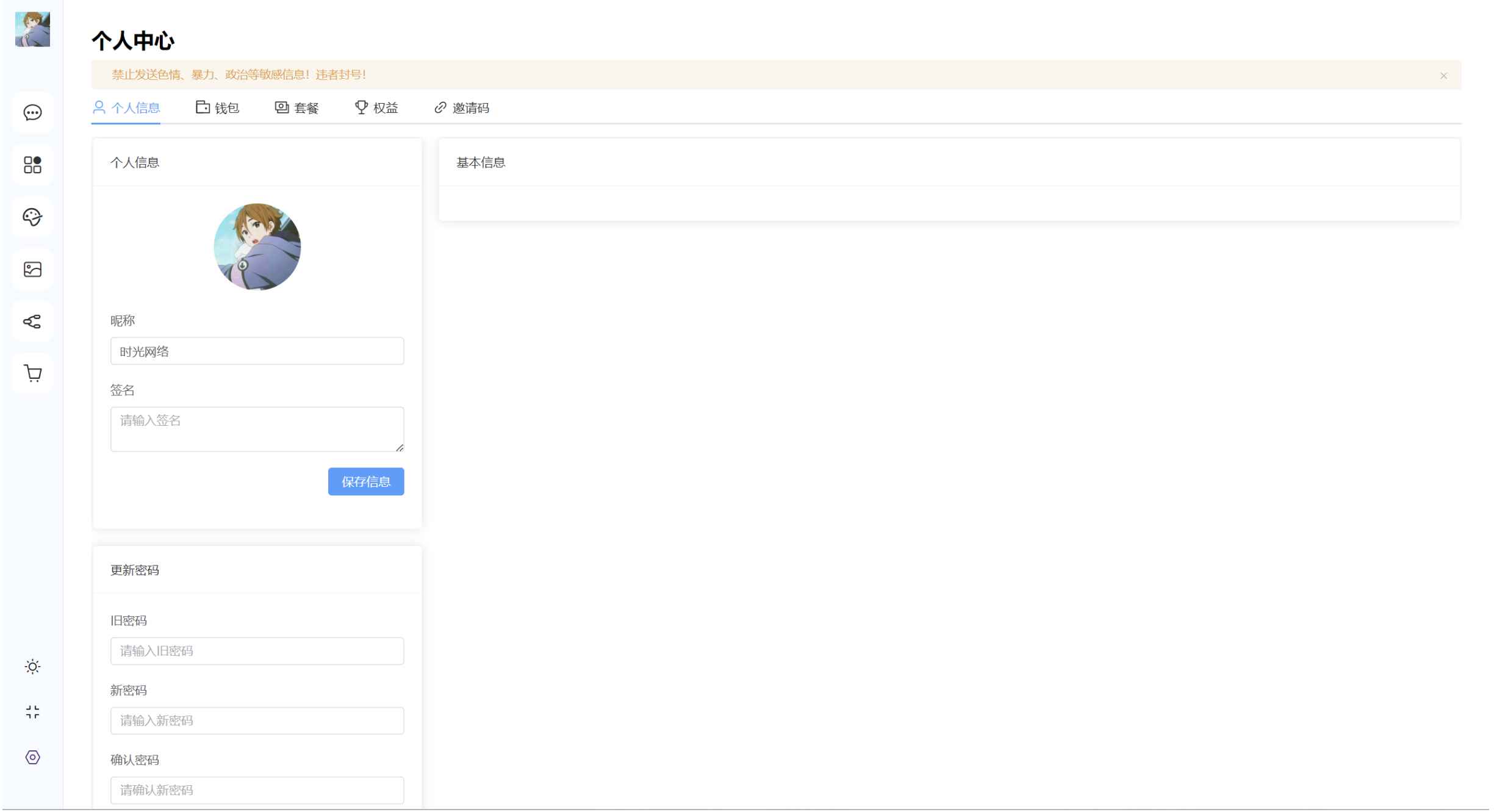 AI系统源码ChatGPT网站源码支持GPT-4/支持AI绘画 第4张 AI系统源码ChatGPT网站源码支持GPT-4/支持AI绘画 第4张