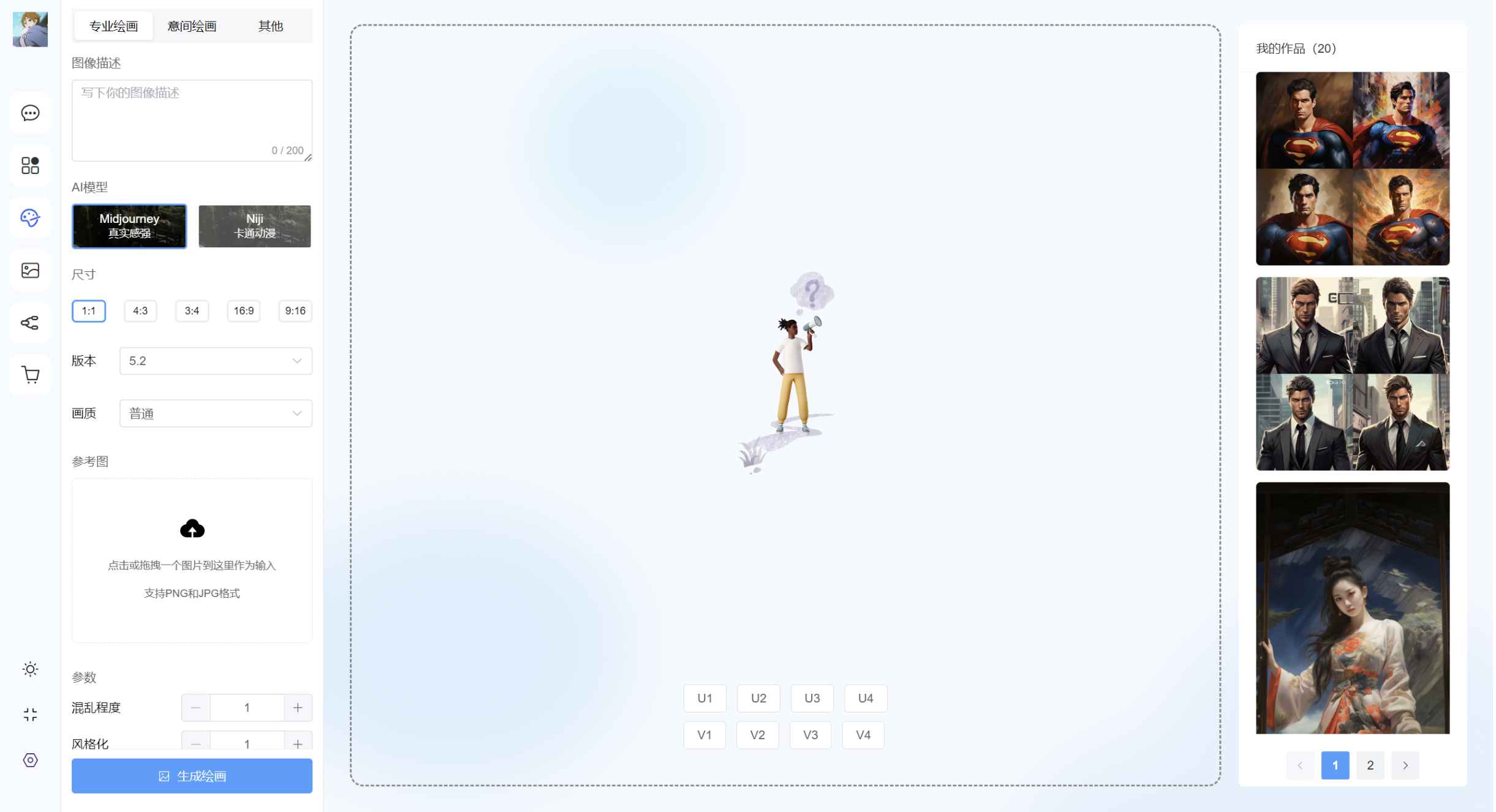 AI系统源码ChatGPT网站源码支持GPT-4/支持AI绘画 第2张 AI系统源码ChatGPT网站源码支持GPT-4/支持AI绘画 第2张