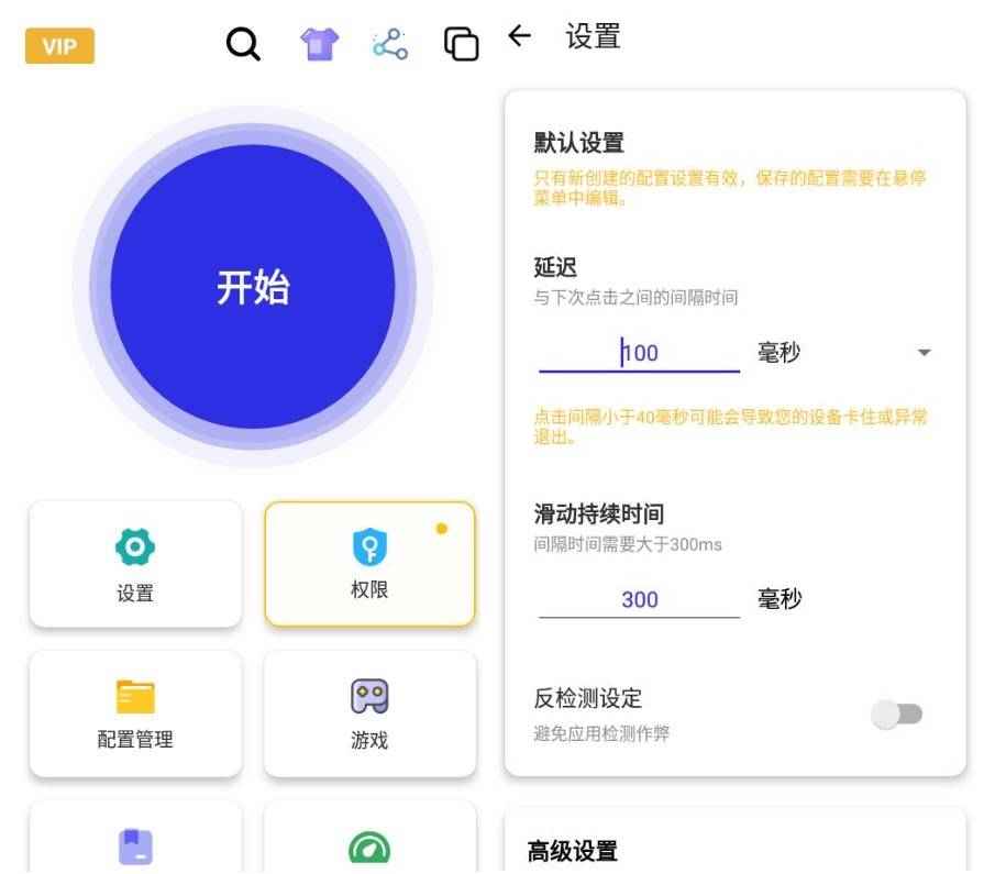 安卓自动点击器 GC Auto click v2.2.7高级版 第1张 安卓自动点击器 GC Auto click v2.2.7高级版 第1张