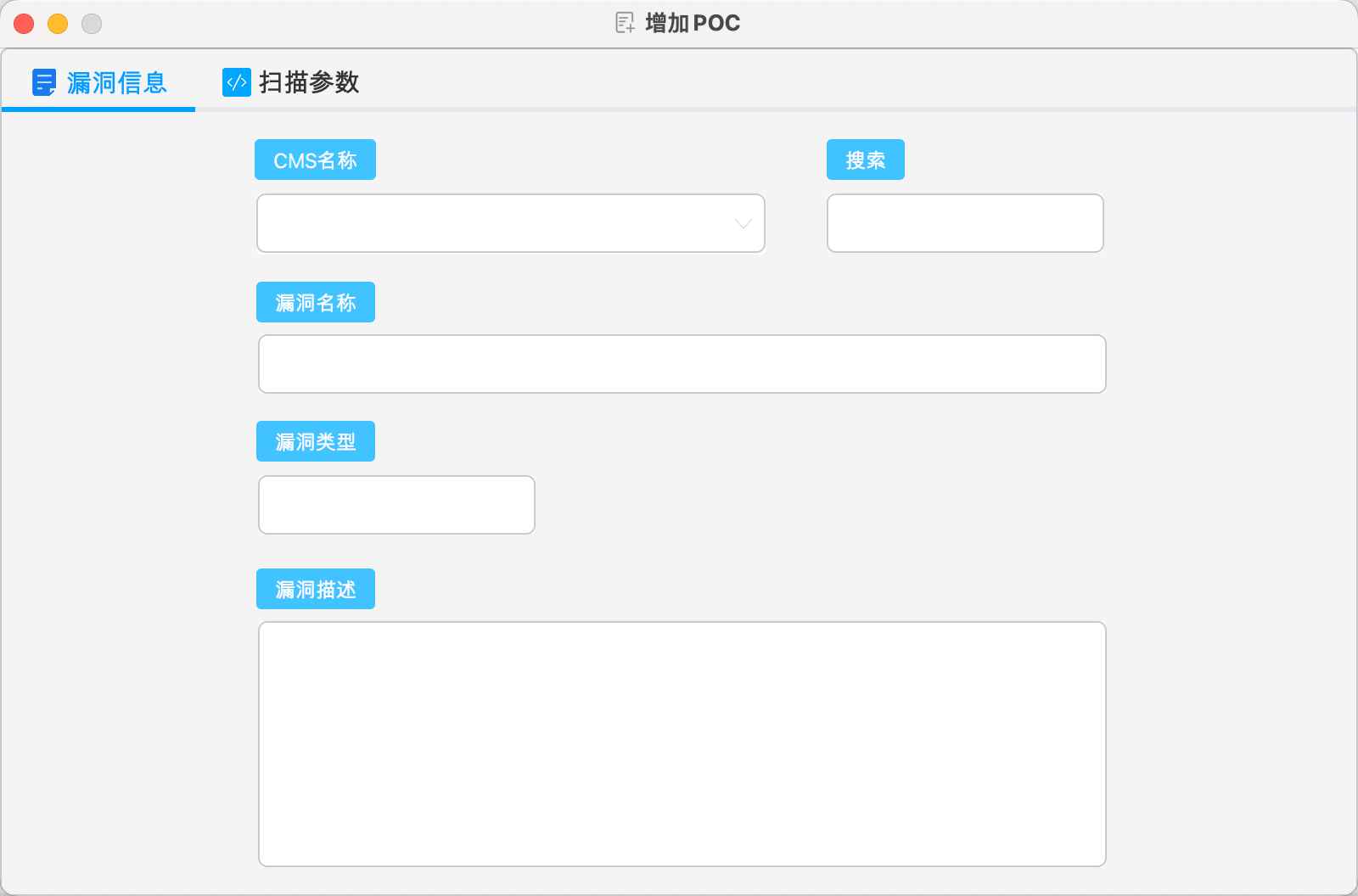 POC管理和漏洞扫描小工具 第2张 POC管理和漏洞扫描小工具 第2张
