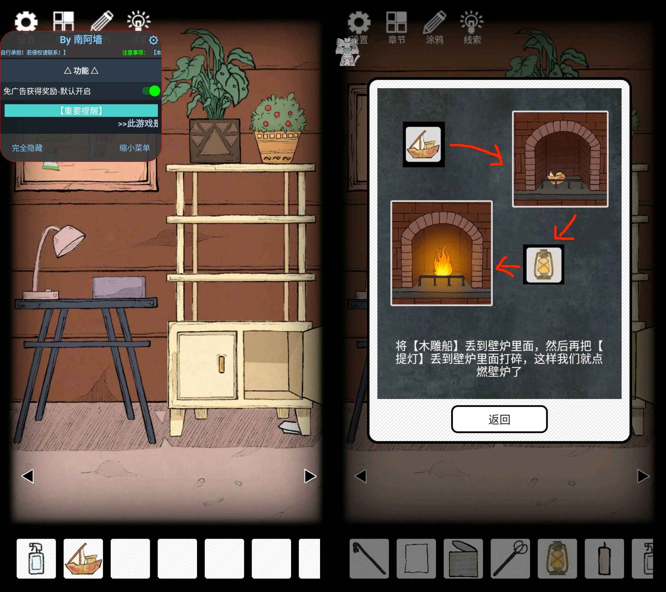 Android 非常调查局:魂器 v3.0免广告获取奖励 第1张 Android 非常调查局:魂器 v3.0免广告获取奖励 第1张