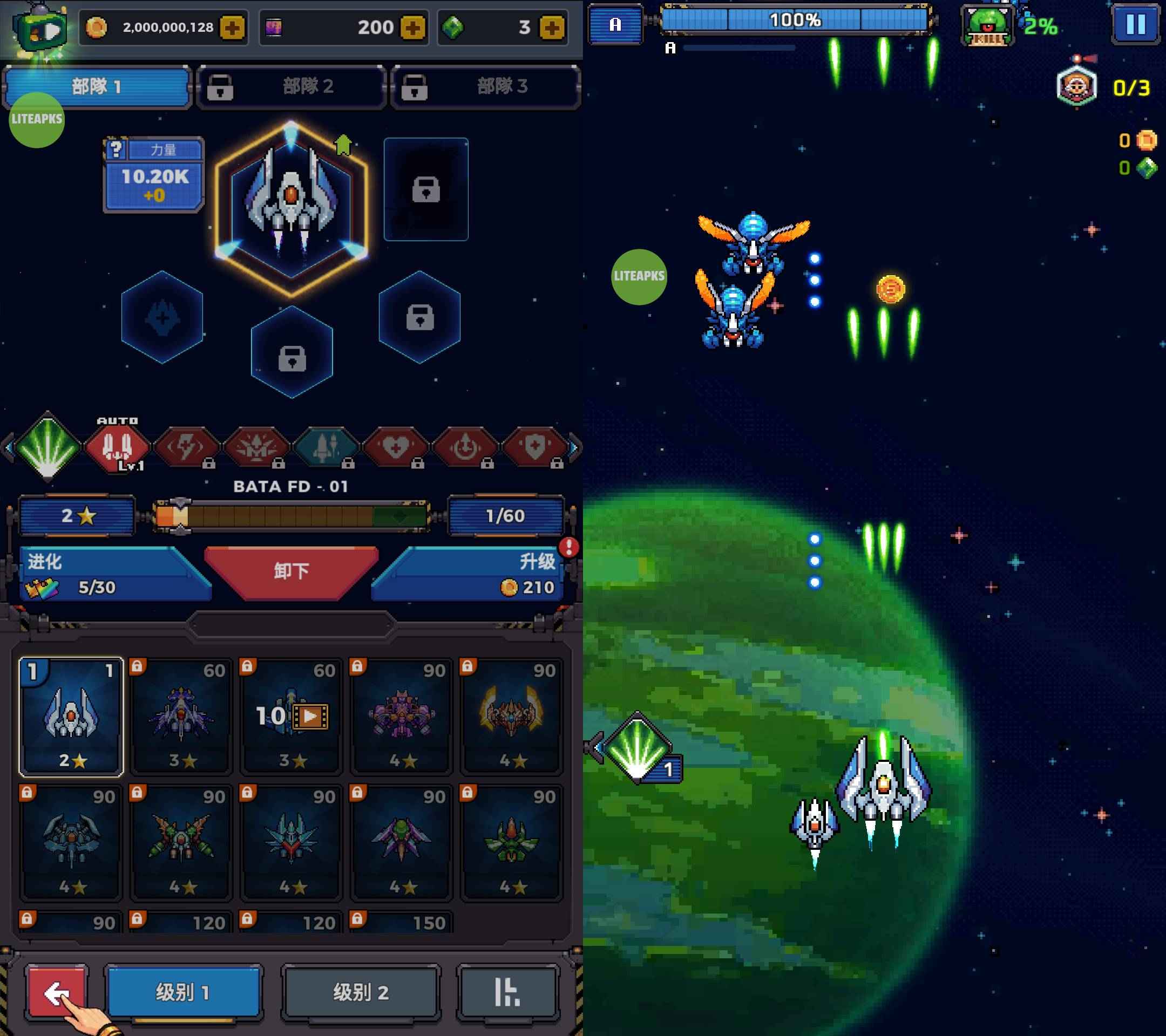 Android 空军中队 v95.5修改无限金币秒杀 第1张 Android 空军中队 v95.5修改无限金币秒杀 第1张