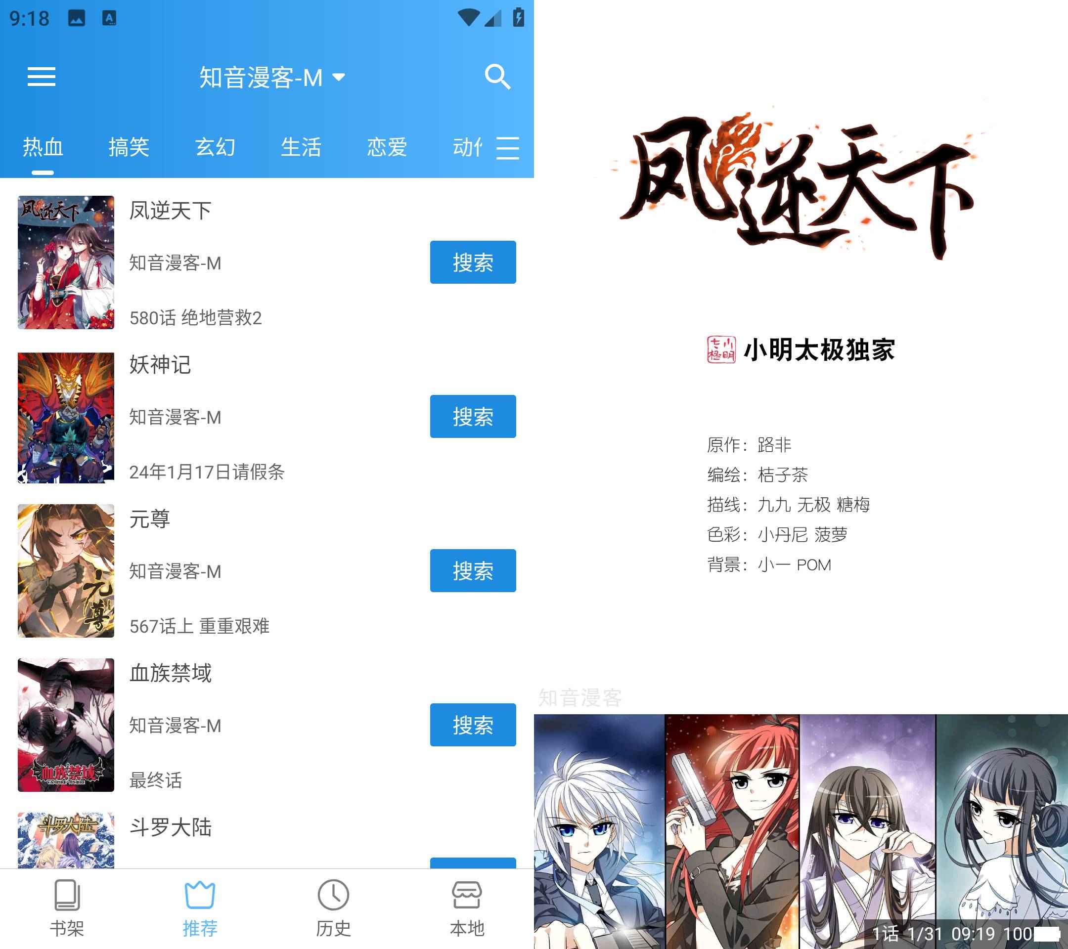 Android 异次元漫画 v2.4.2内置漫画源版 第1张 Android 异次元漫画 v2.4.2内置漫画源版 第1张
