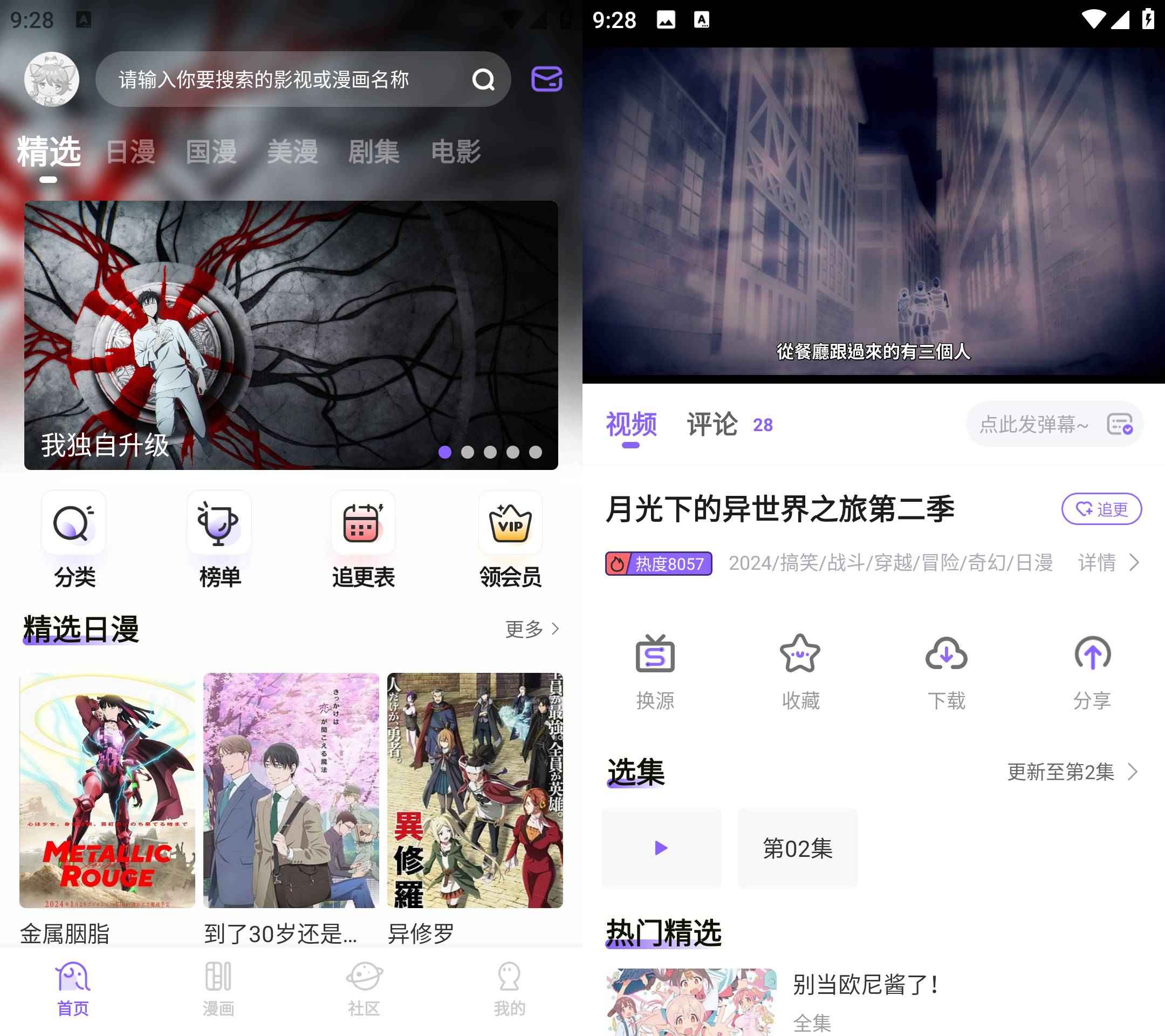 Android MioMio动漫 v6.1.2去广告纯净版 第1张 Android MioMio动漫 v6.1.2去广告纯净版 第1张