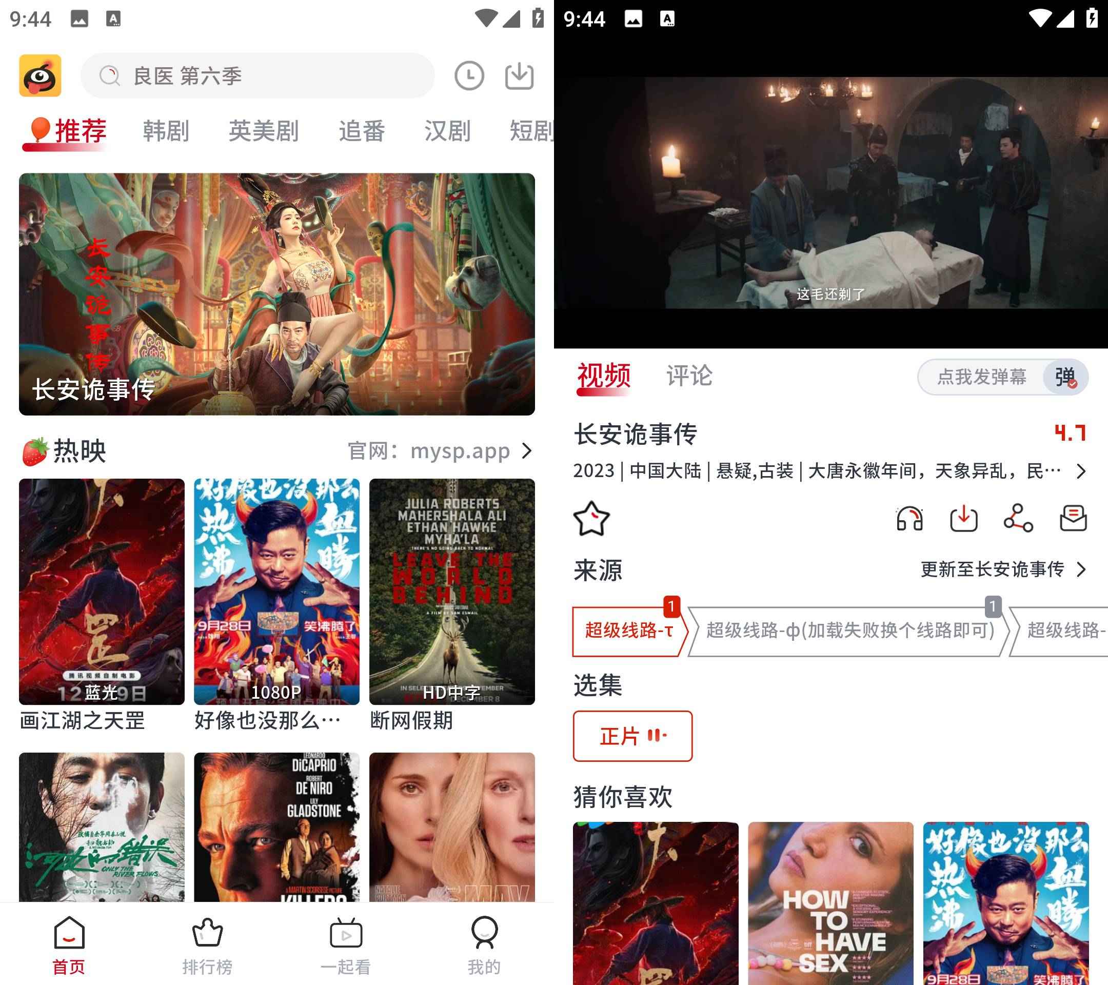 Android 蚂蚁视频 v1.0.9去广告纯净版 第1张 Android 蚂蚁视频 v1.0.9去广告纯净版 第1张