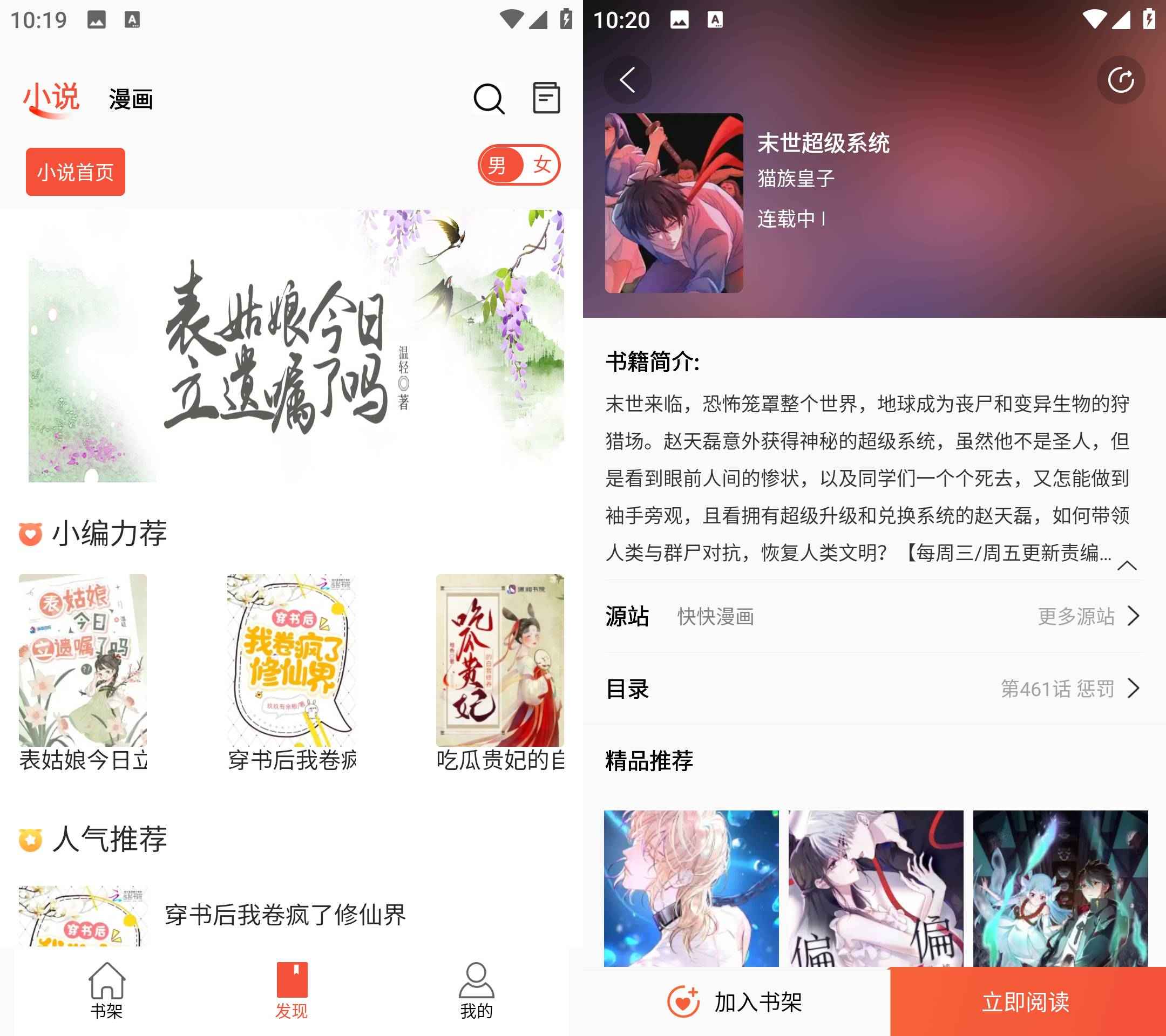 Android 书漫阁 v1.4.2去广告绿色纯净版 第1张 Android 书漫阁 v1.4.2去广告绿色纯净版 第1张