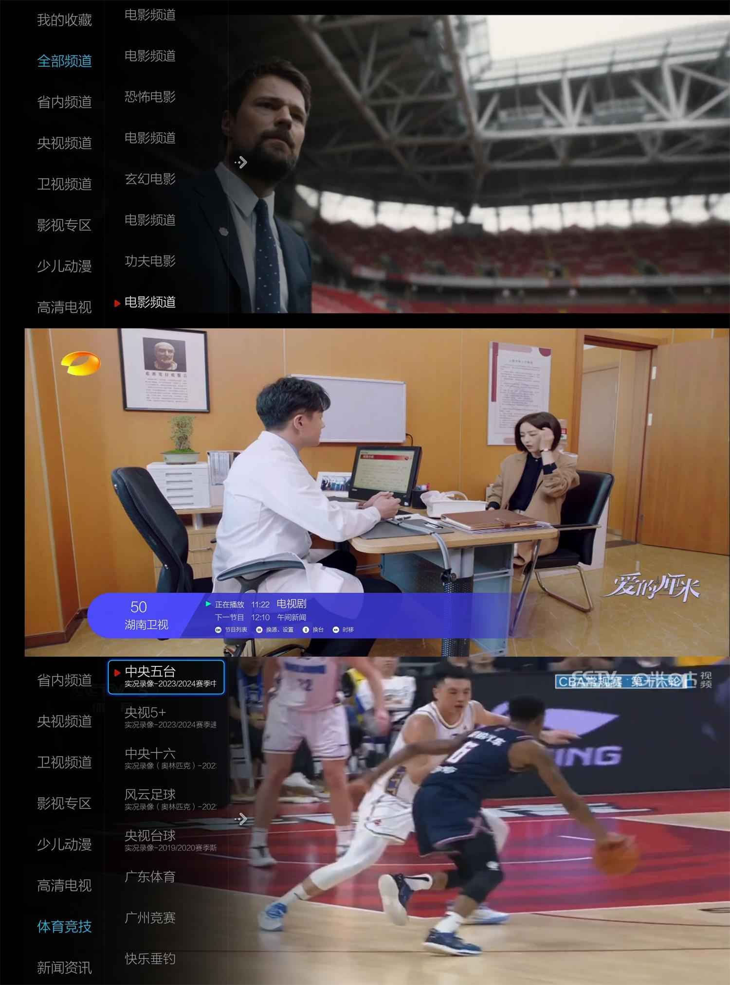 小薇直播TV v2.7.0.1去广告版 第1张 小薇直播TV v2.7.0.1去广告版 第1张
