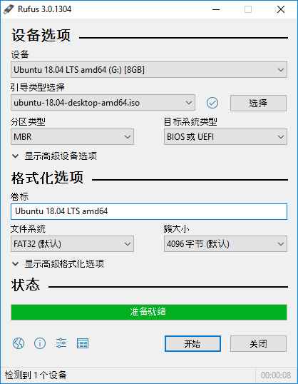 U盘引导盘制作Rufus v4.8.2253  第1张