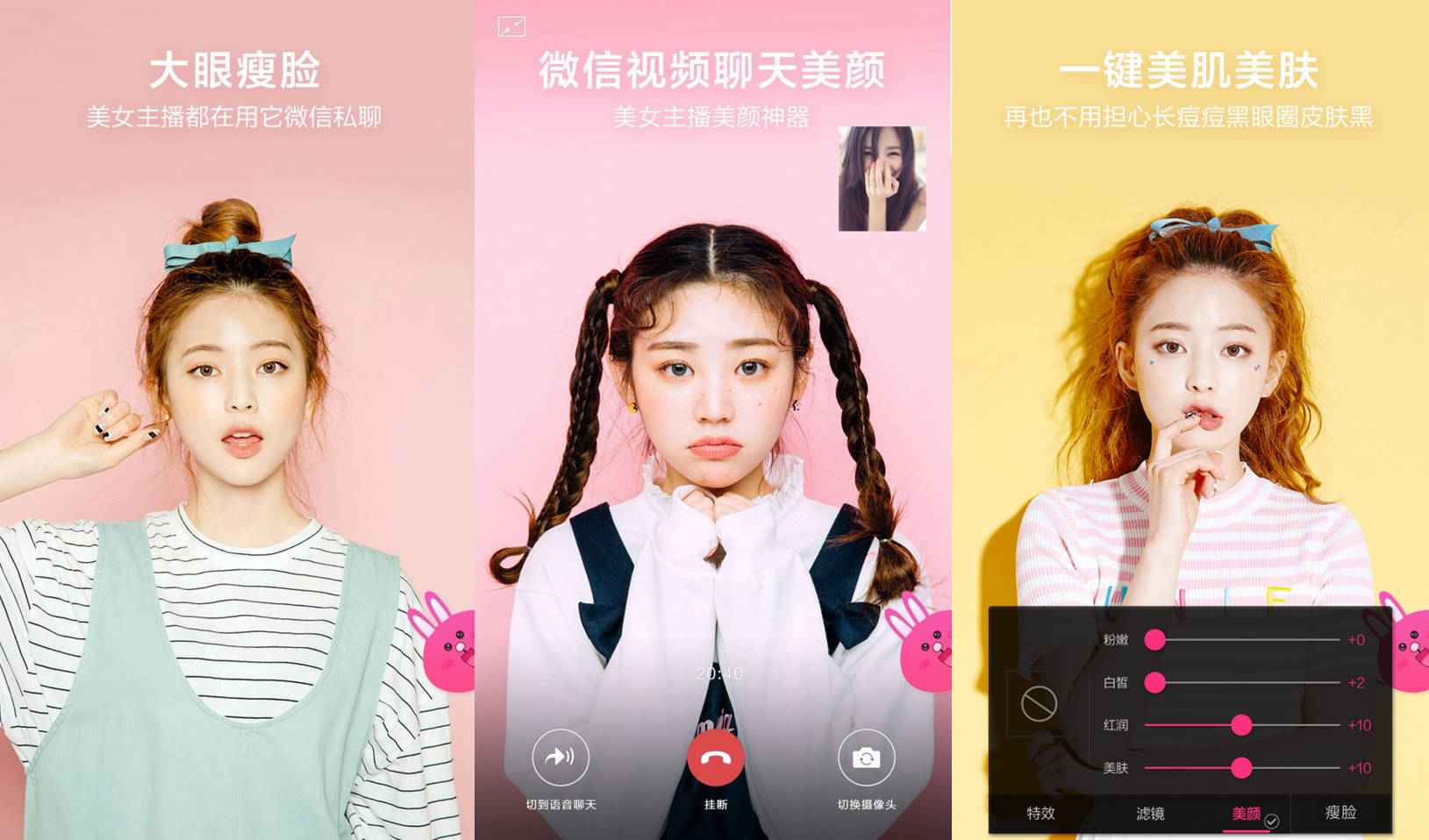 Android 微信视频美颜版 v3.6.1解锁高级版 第1张 Android 微信视频美颜版 v3.6.1解锁高级版 第1张