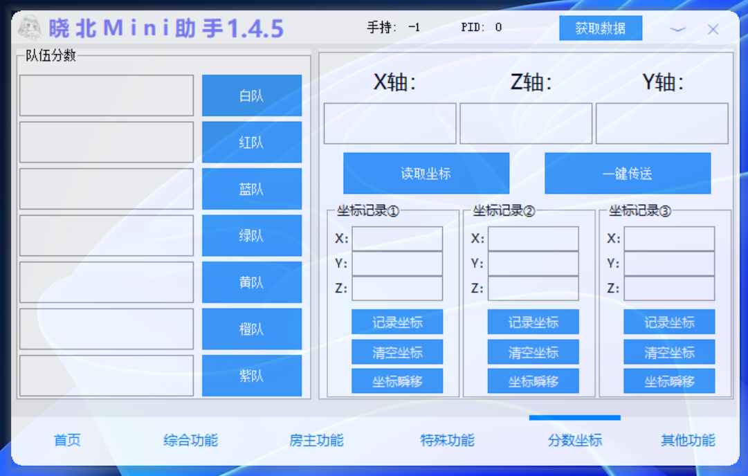 迷你世界晓北Mini助手 第4张 迷你世界晓北Mini助手 第4张