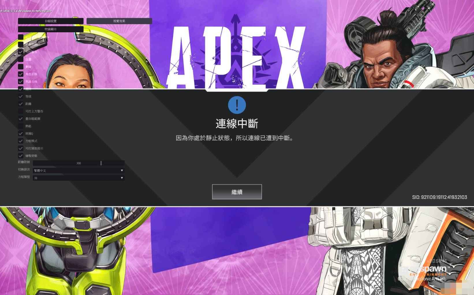 APEX绘制自瞄子追多功能免费辅助 v2.2 第1张 APEX绘制自瞄子追多功能免费辅助 v2.2 第1张