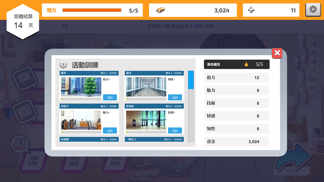 虚拟主播模擬器 第1张 虚拟主播模擬器 第1张