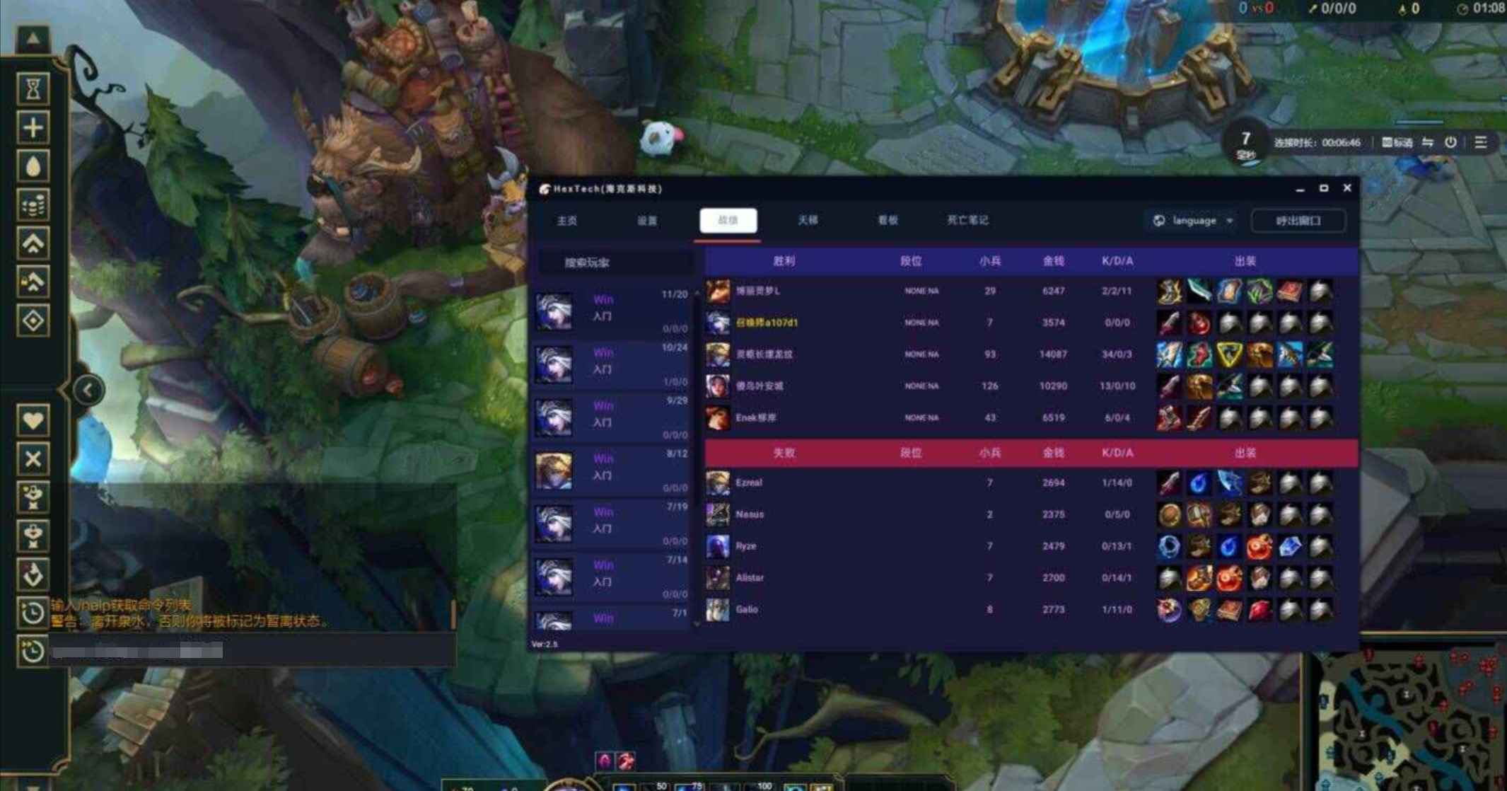 LOL海克斯5.1助手一键查询你的牛马队友,内置无限视距/天赋系统全服通用 第1张 LOL海克斯5.1助手一键查询你的牛马队友,内置无限视距/天赋系统全服通用 第1张