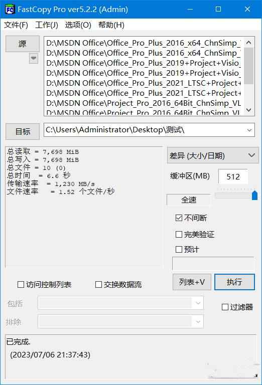 FastCopy 文件快速复制工具Pro v5.8.1 中文绿色版 第1张 FastCopy 文件快速复制工具Pro v5.8.1 中文绿色版 第1张