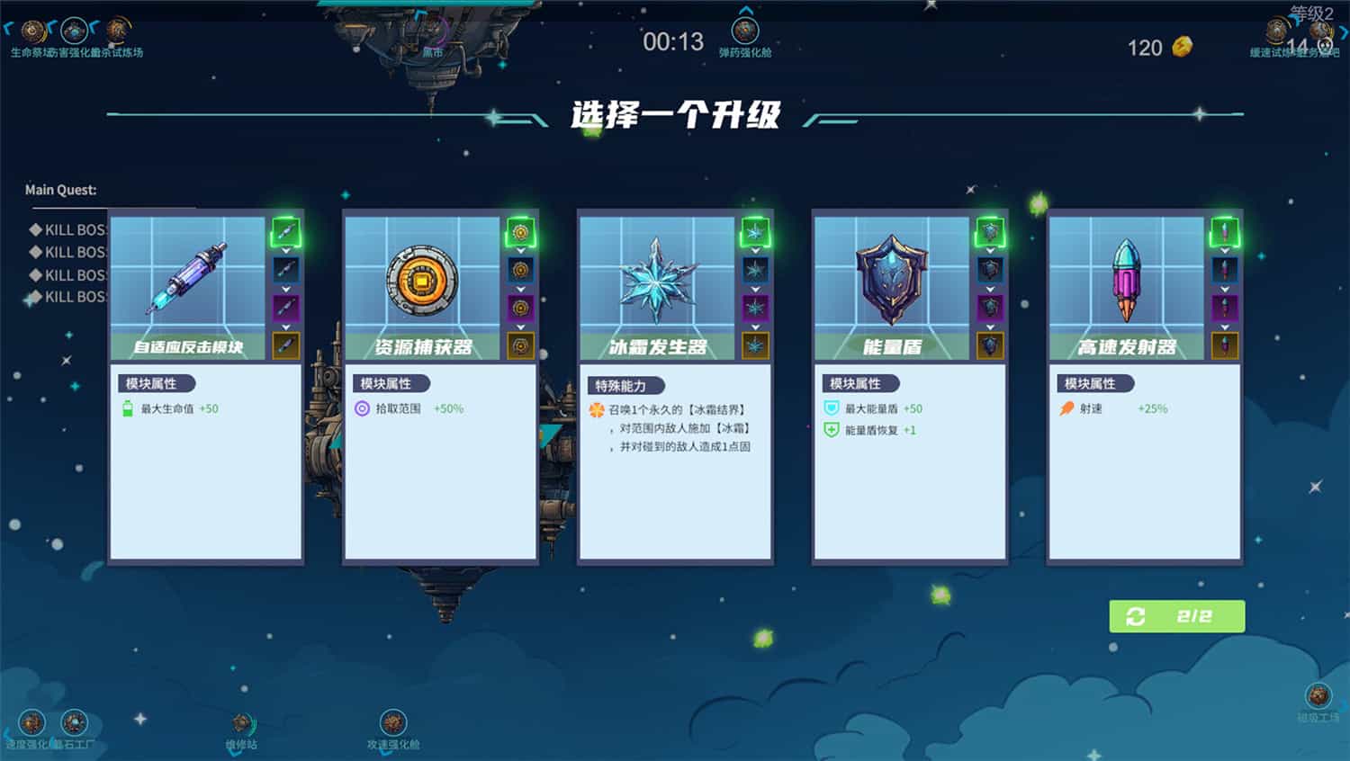 星际孤狼/Star Lone Wolf 第2张 星际孤狼/Star Lone Wolf 第2张