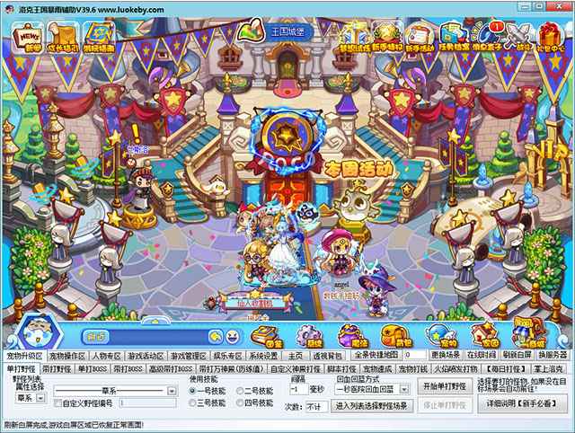 洛克王国暴雨辅助 第1张 洛克王国暴雨辅助 第1张