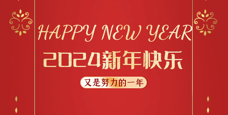 土豆MC祝各大网友新年快乐! 第1张 土豆MC祝各大网友新年快乐! 第1张