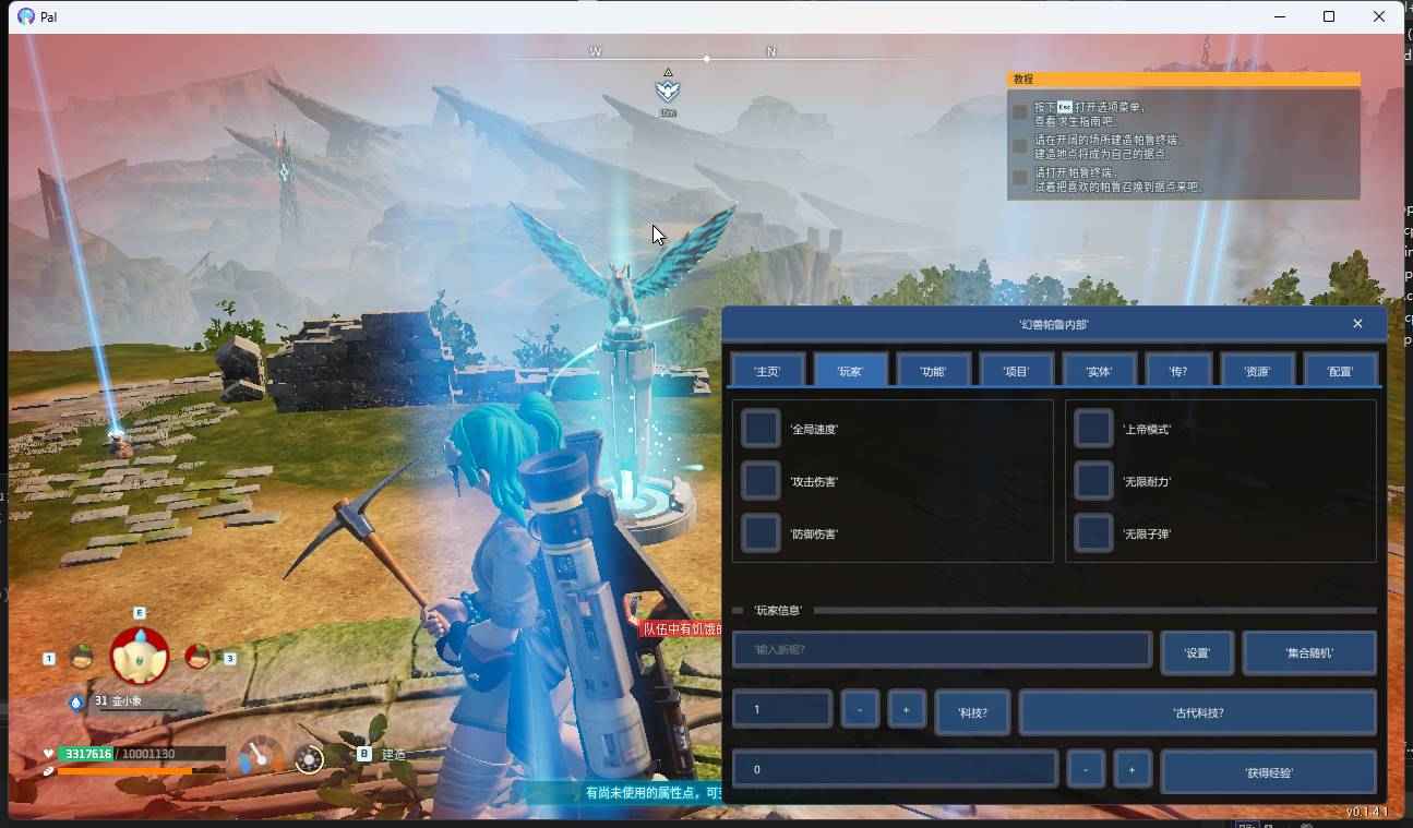 Palworld幻兽帕鲁注入式多功能免费辅助 第1张 Palworld幻兽帕鲁注入式多功能免费辅助 第1张