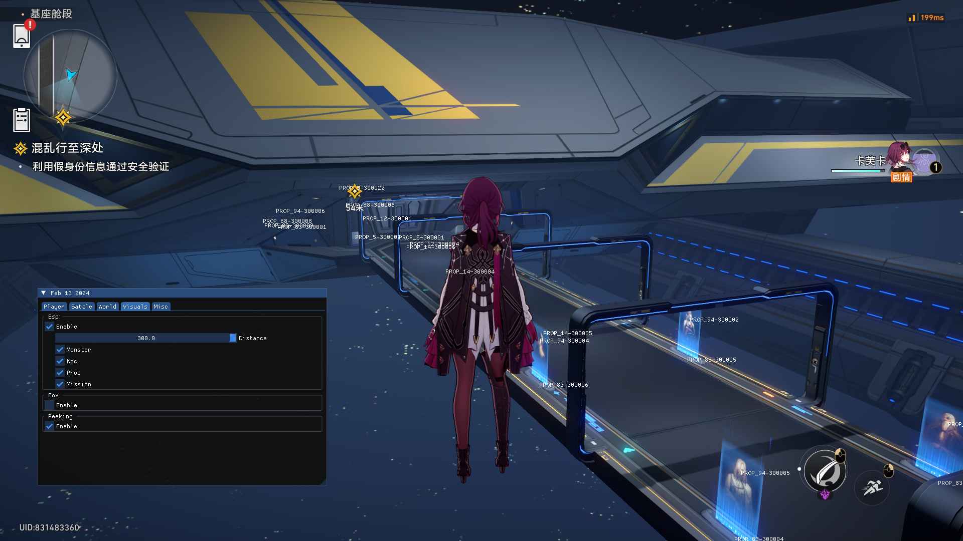 星穹铁道Pipsi多功能辅助1.4.3国服/国际服 第1张 星穹铁道Pipsi多功能辅助1.4.3国服/国际服 第1张