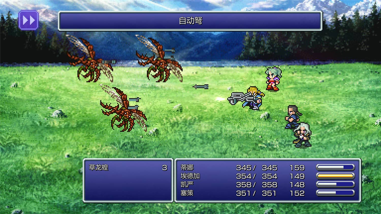 最终幻想6像素复刻版/FINAL FANTASY VI 第3张 最终幻想6像素复刻版/FINAL FANTASY VI 第3张
