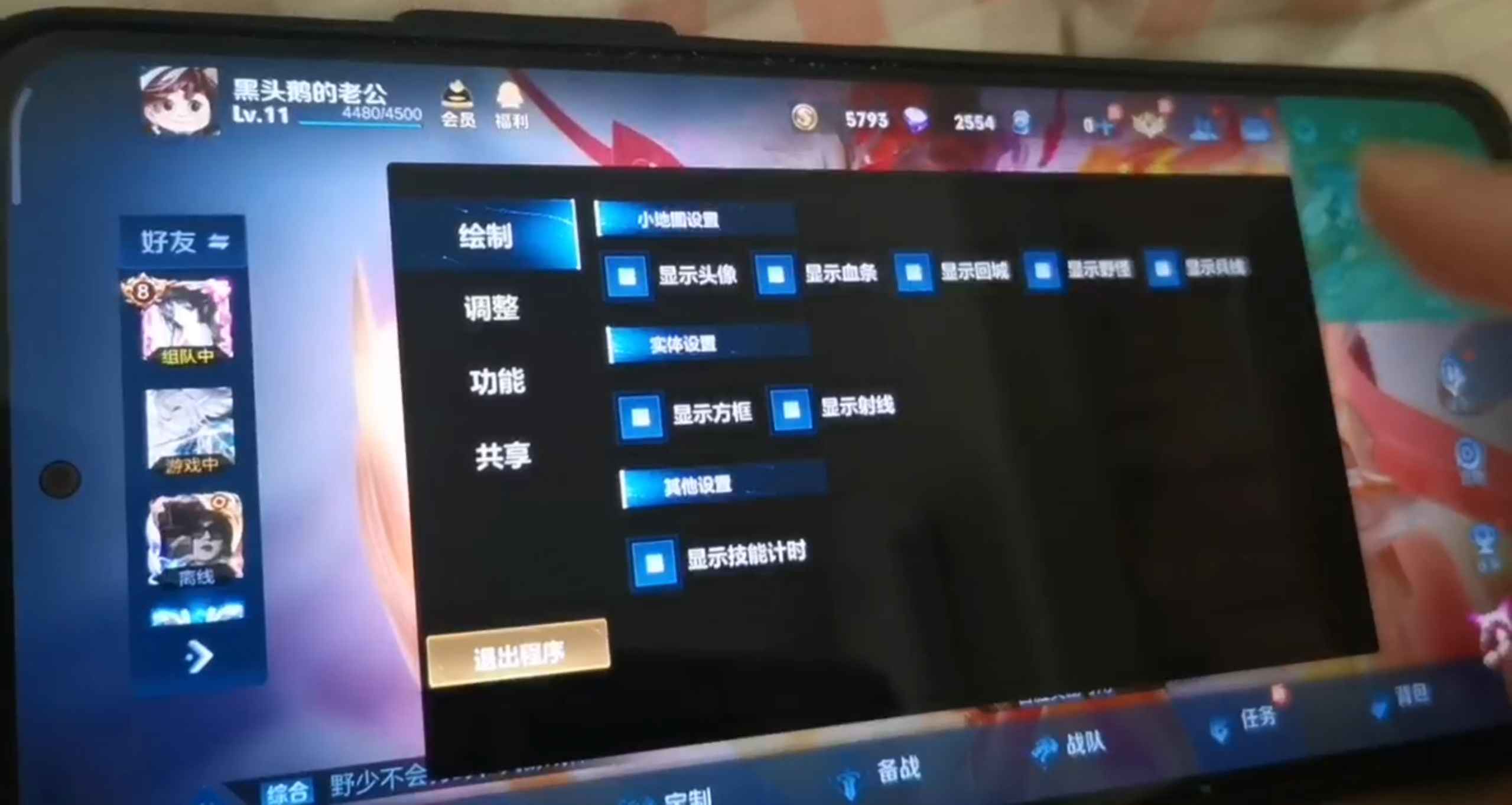 王者荣耀Muu多功能内核需ROOT 第1张 王者荣耀Muu多功能内核需ROOT 第1张